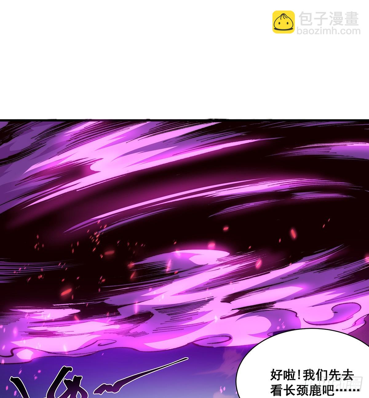 🍘無限推演 25 第26页