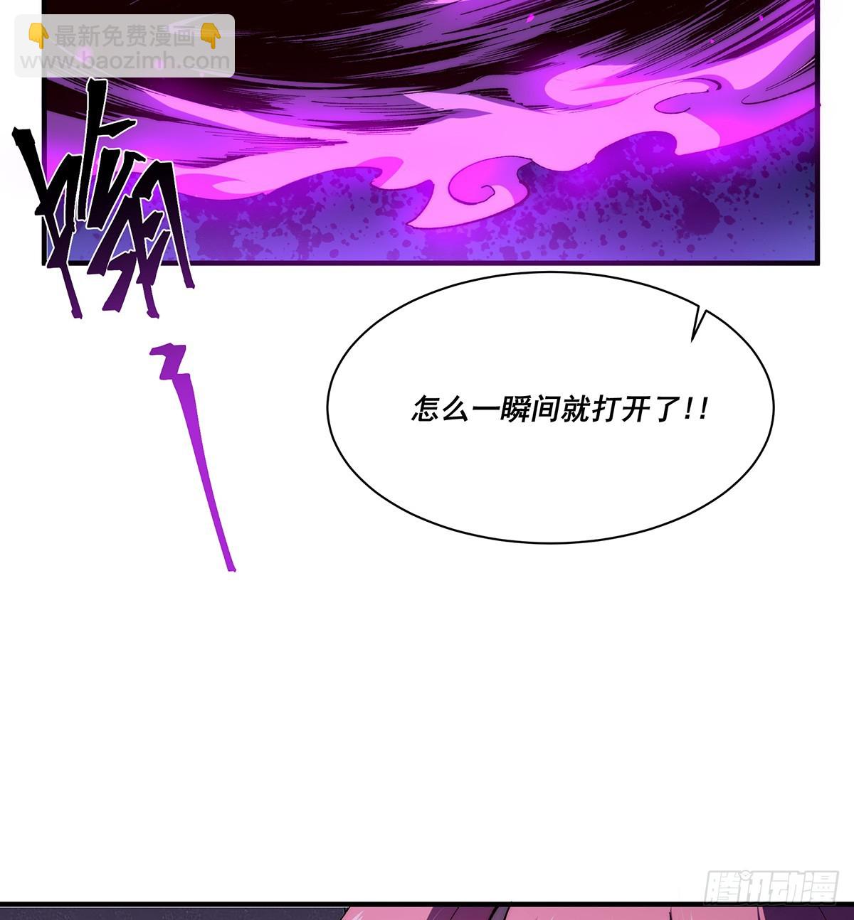 🍘無限推演 25 第31页