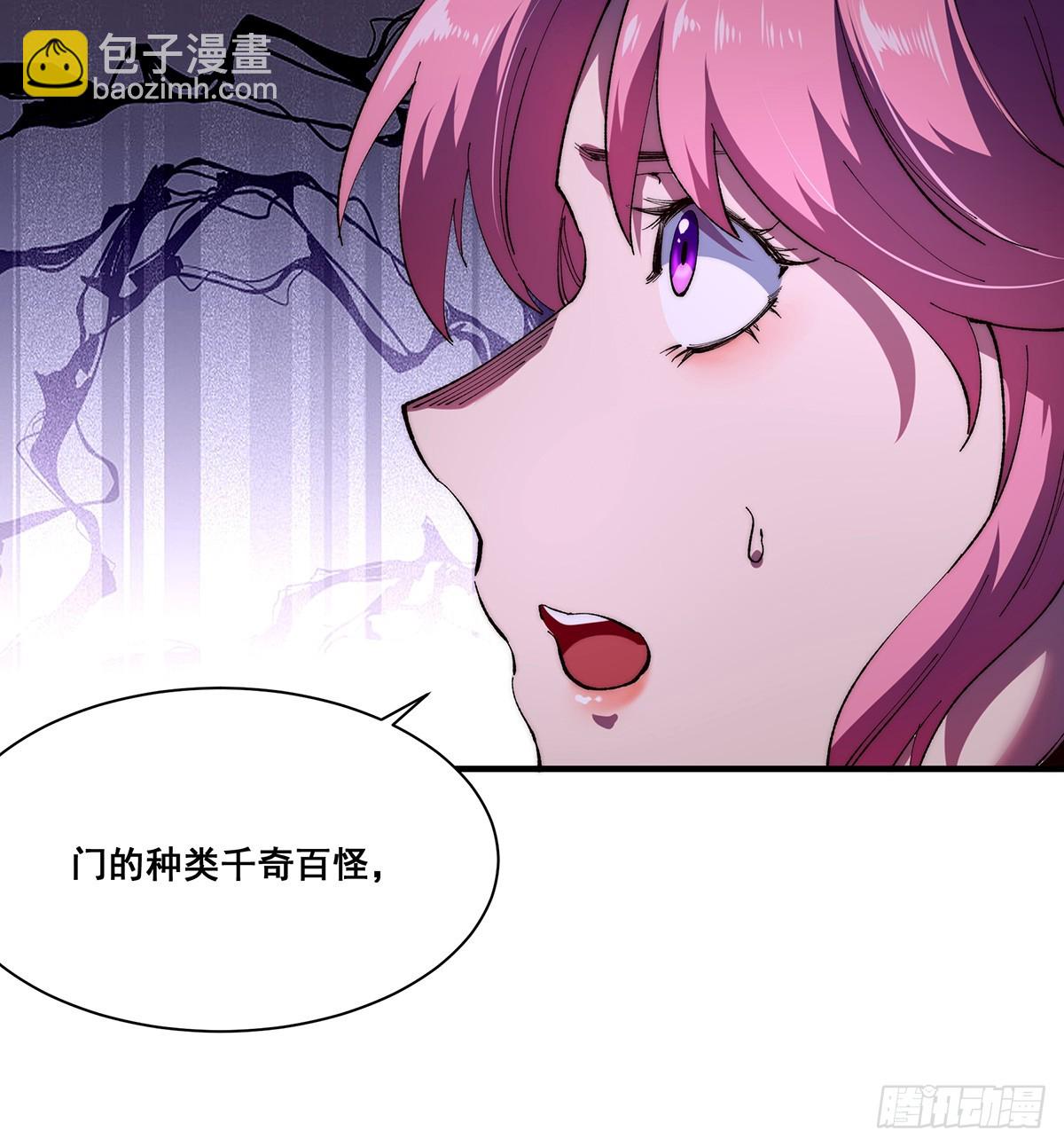 🍘無限推演 25 第32页