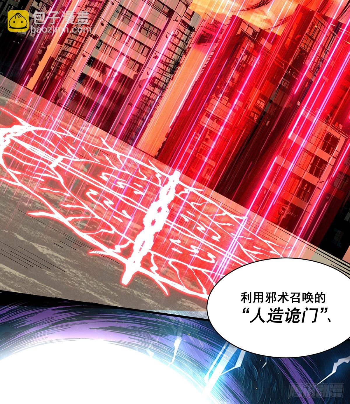 🍘無限推演 25 第35页