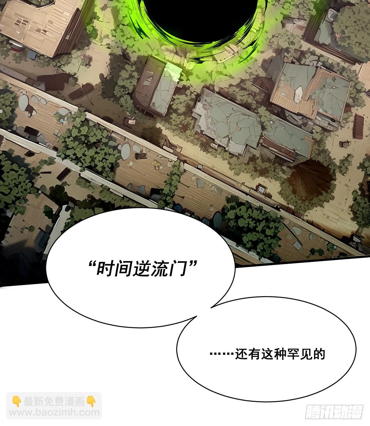 🍘無限推演 25 第39页