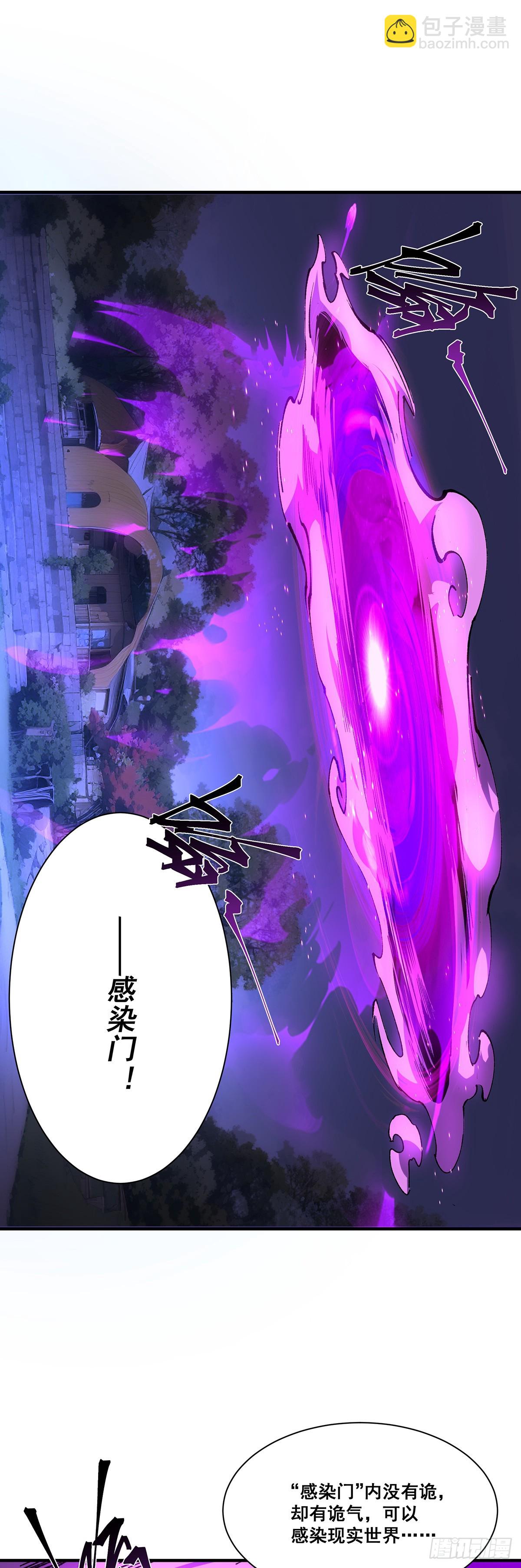 🍘無限推演 25 第40页