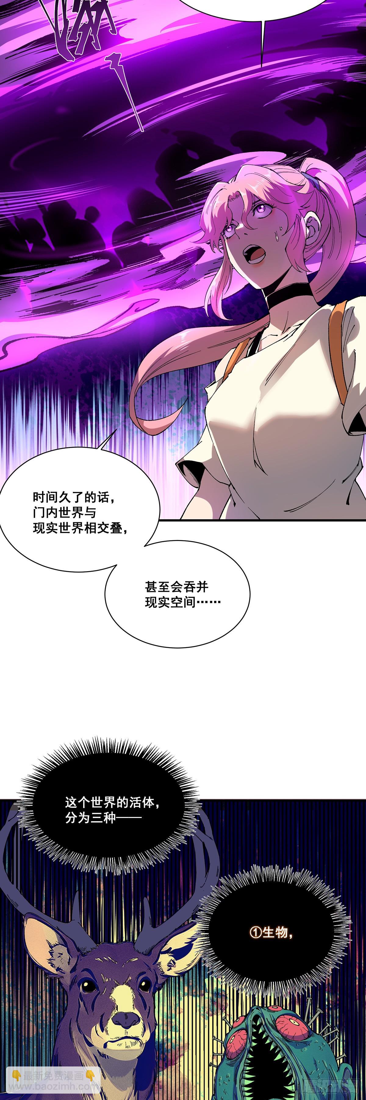 🍘無限推演 25 第41页