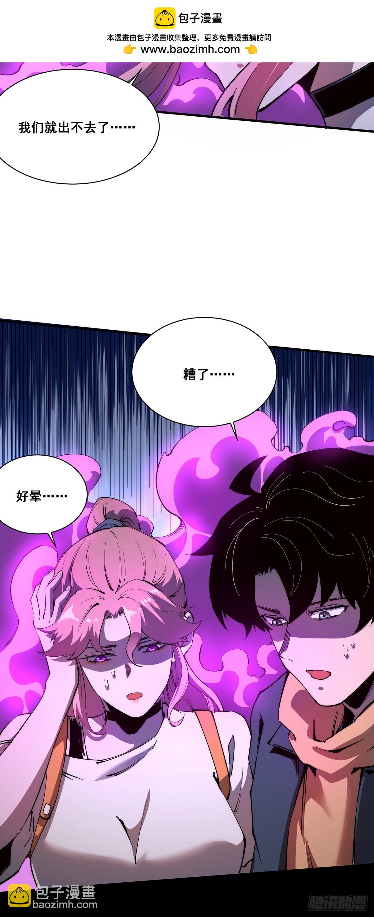 🍘無限推演 25 第45页