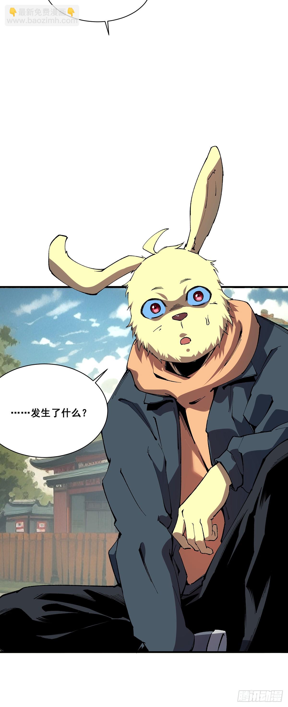 🍘無限推演 25 第49页