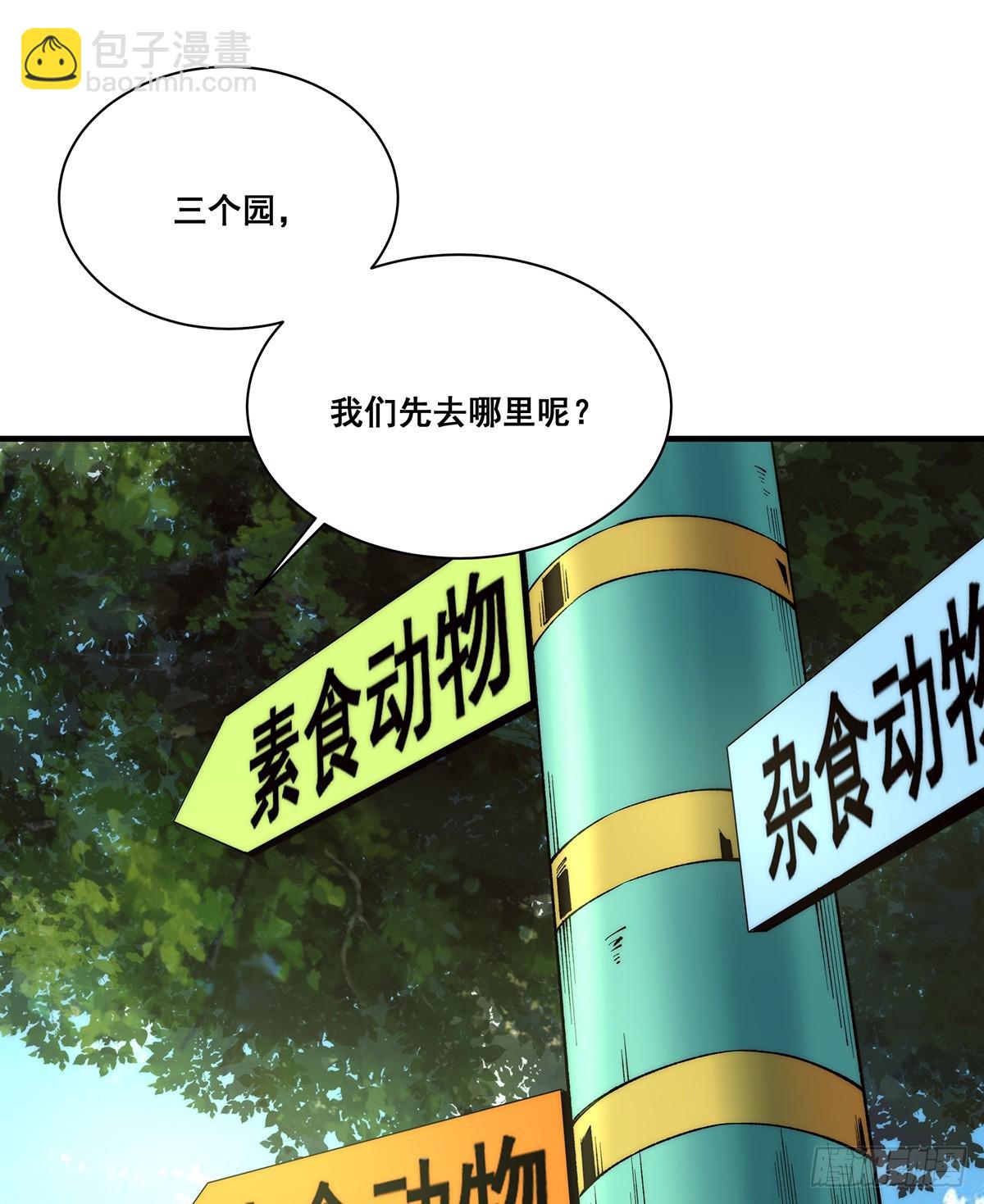 🍘無限推演 25 第5页