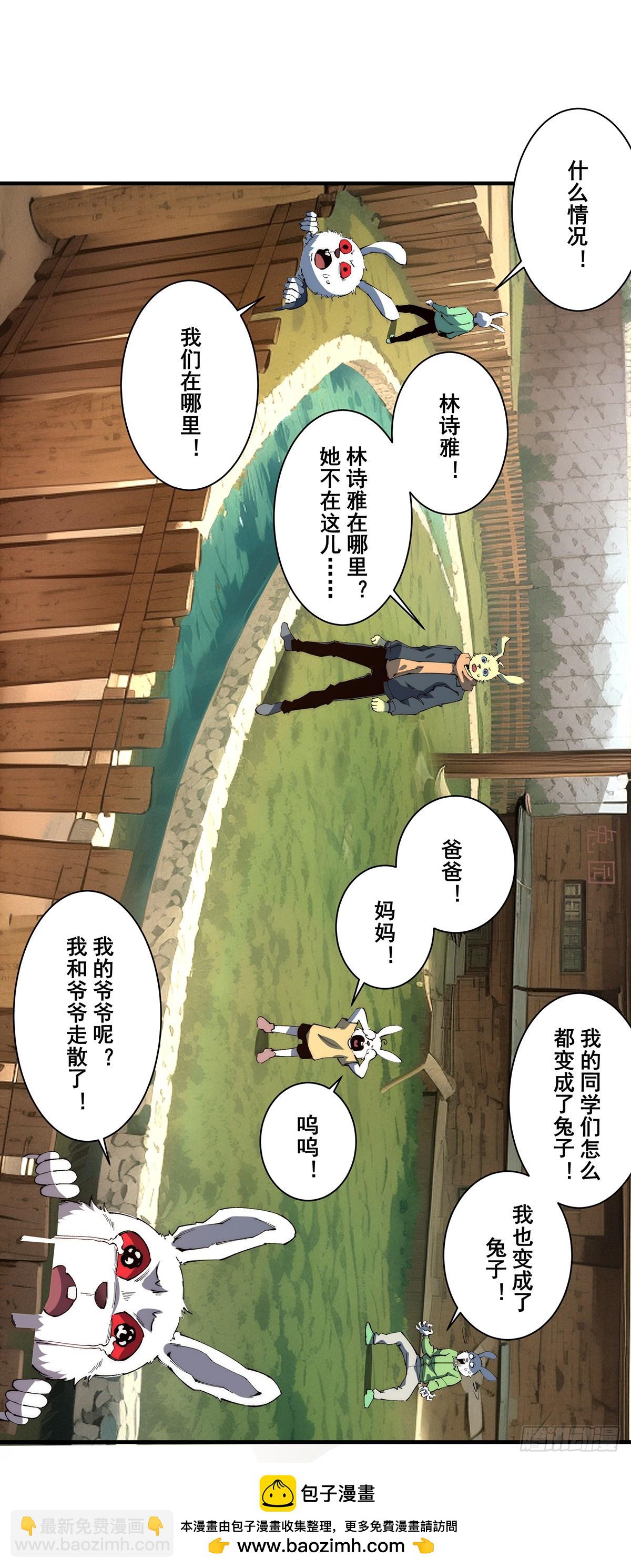 🍘無限推演 25 第50页
