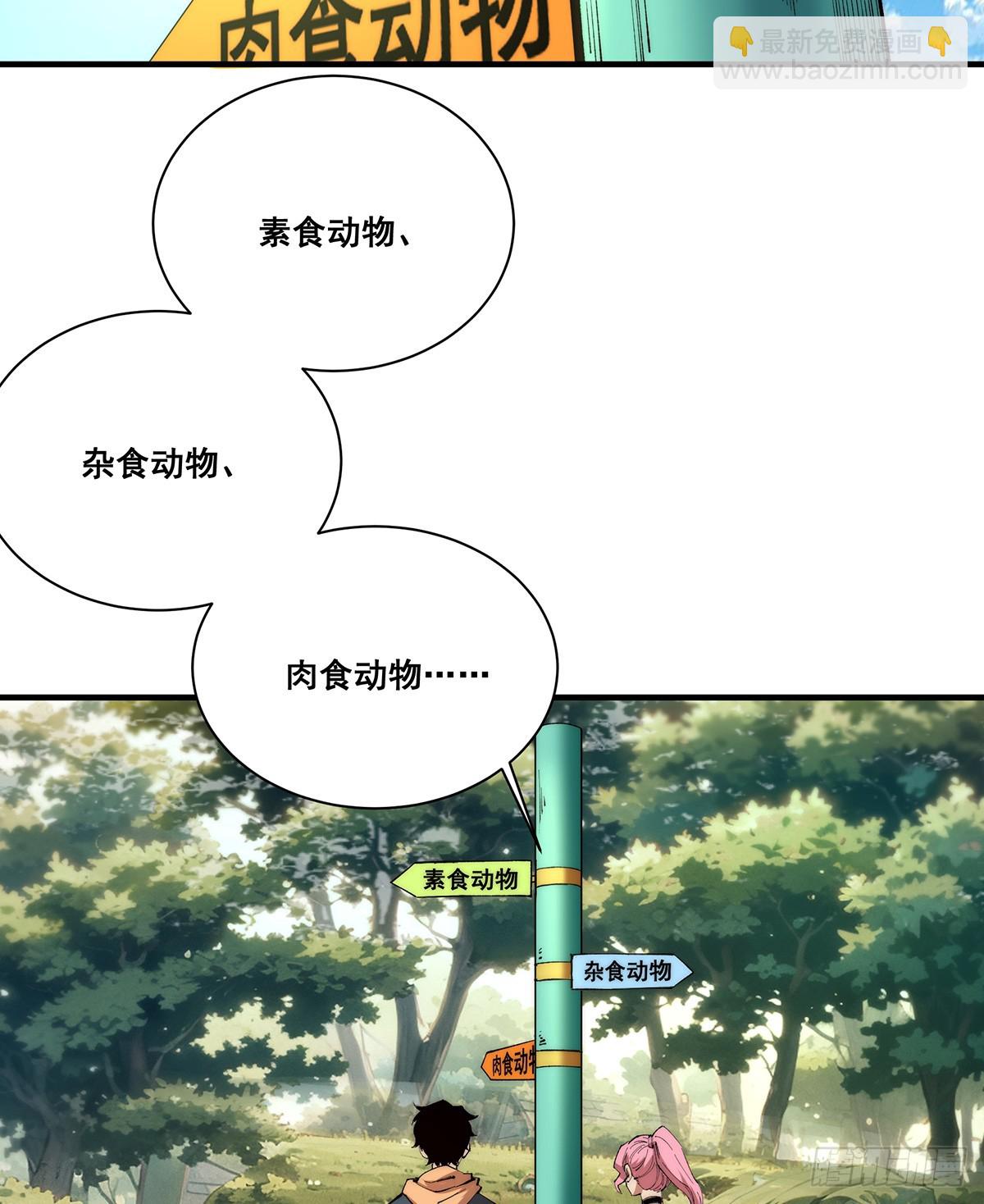 🍘無限推演 25 第6页