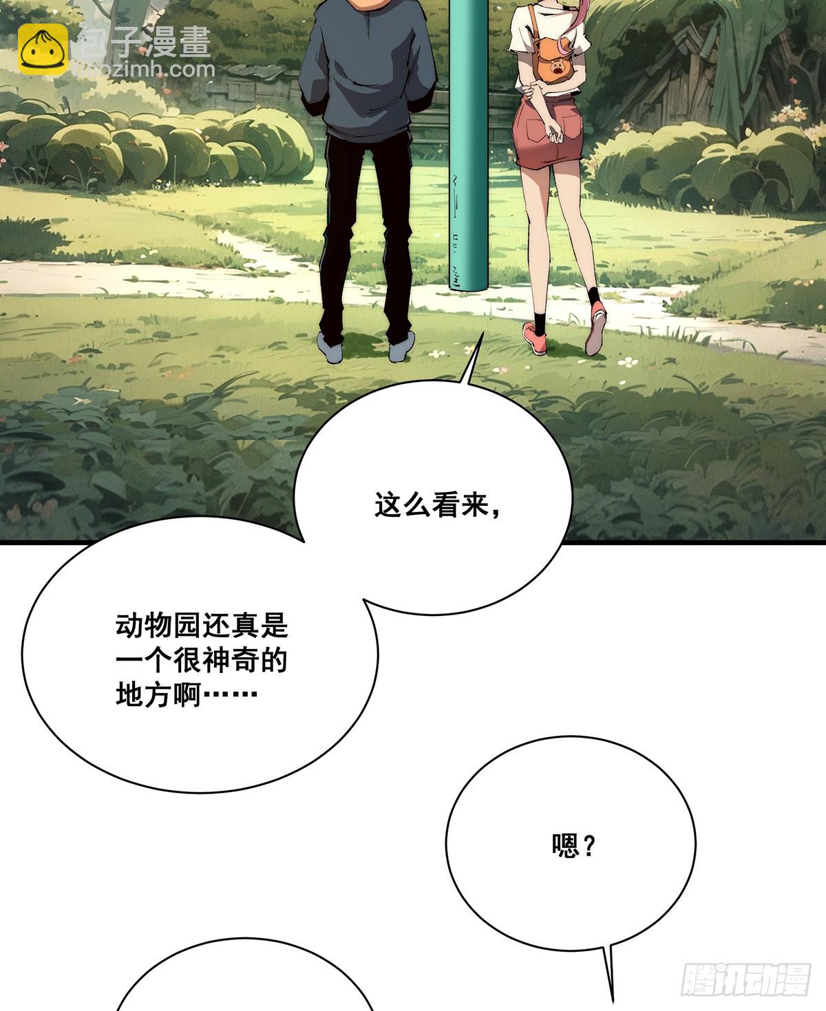 🍘無限推演 25 第7页