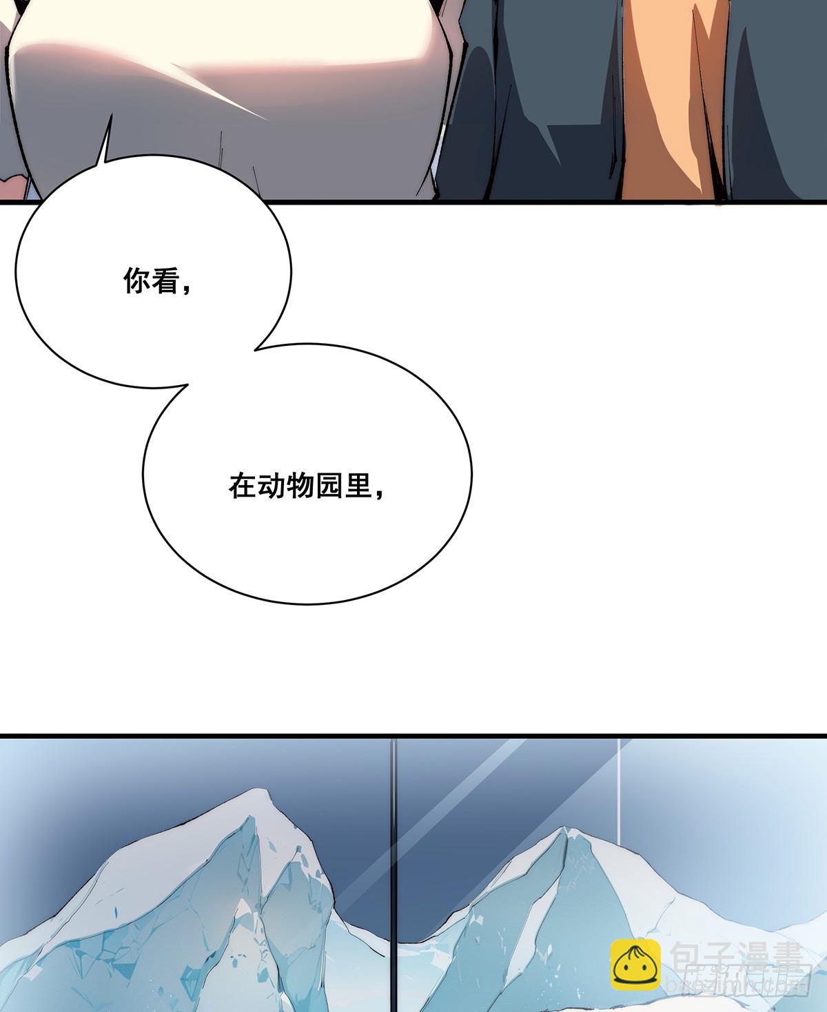 🍘無限推演 25 第9页