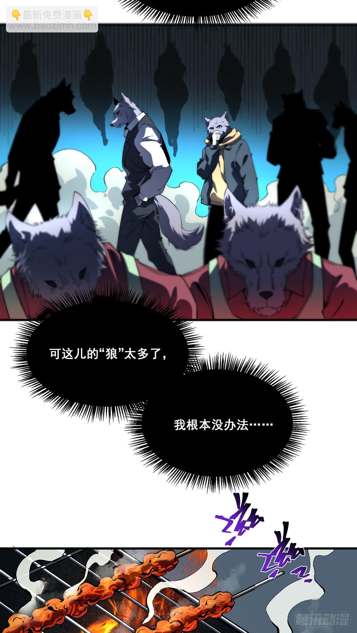 🍘無限推演 27 第12页