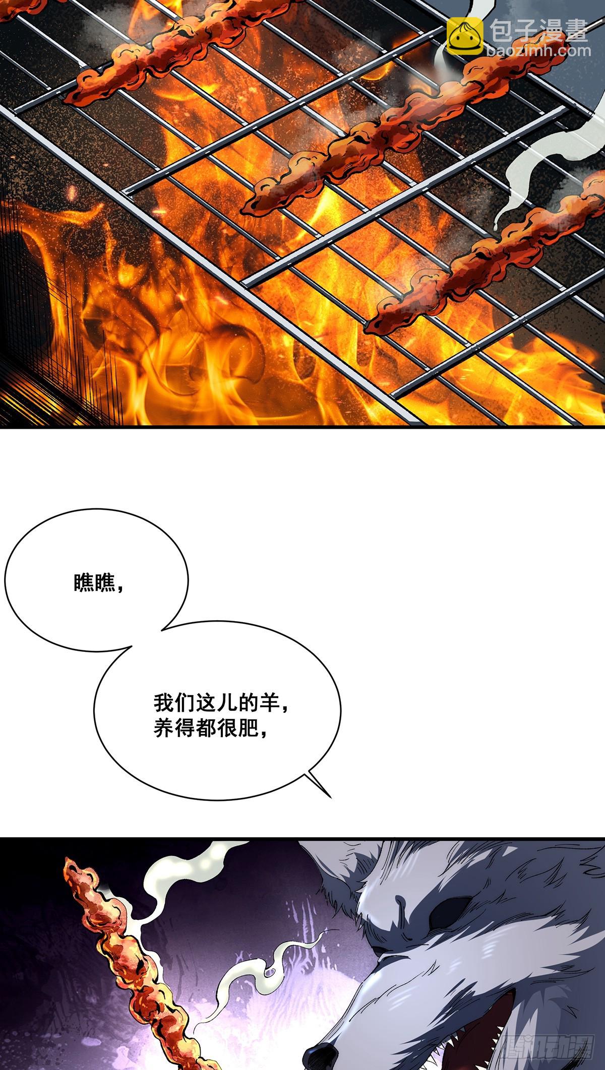 🍘無限推演 27 第13页