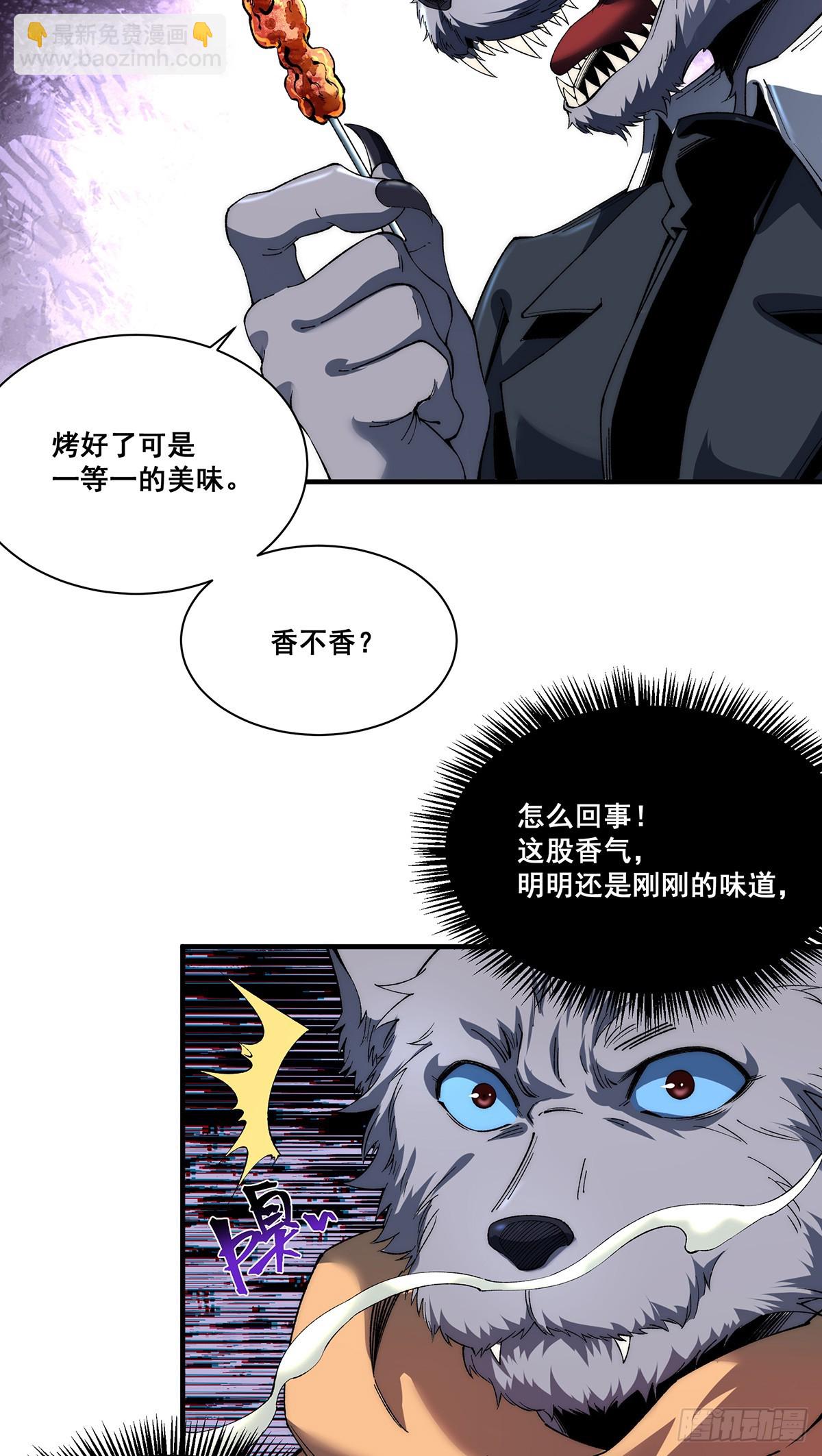 🍘無限推演 27 第14页