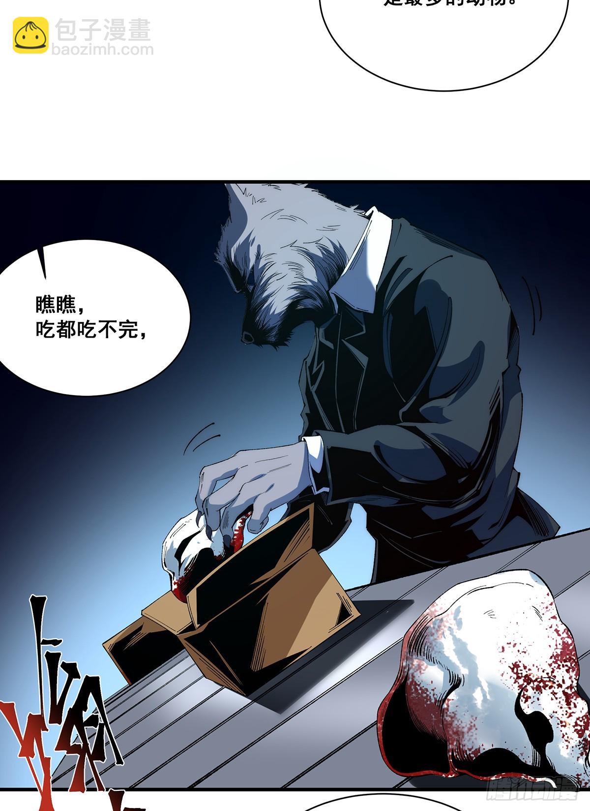🍘無限推演 27 第17页