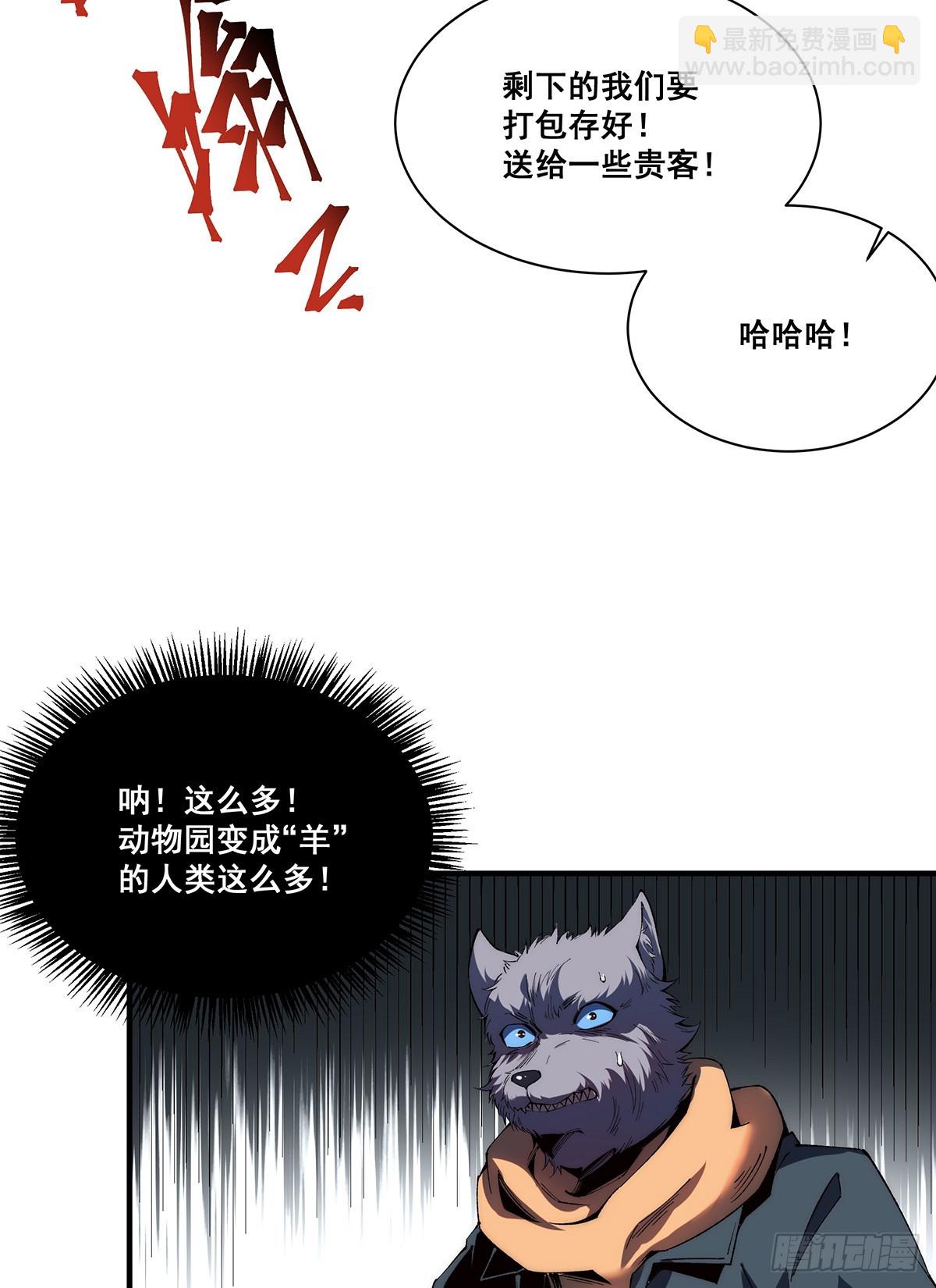 🍘無限推演 27 第18页