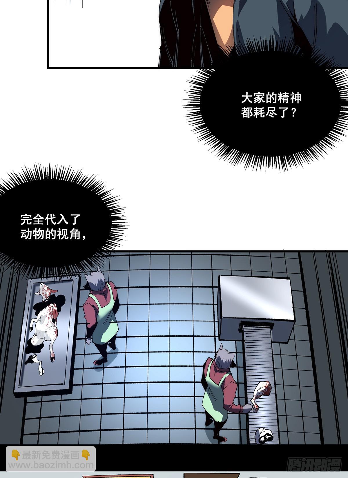 🍘無限推演 27 第19页