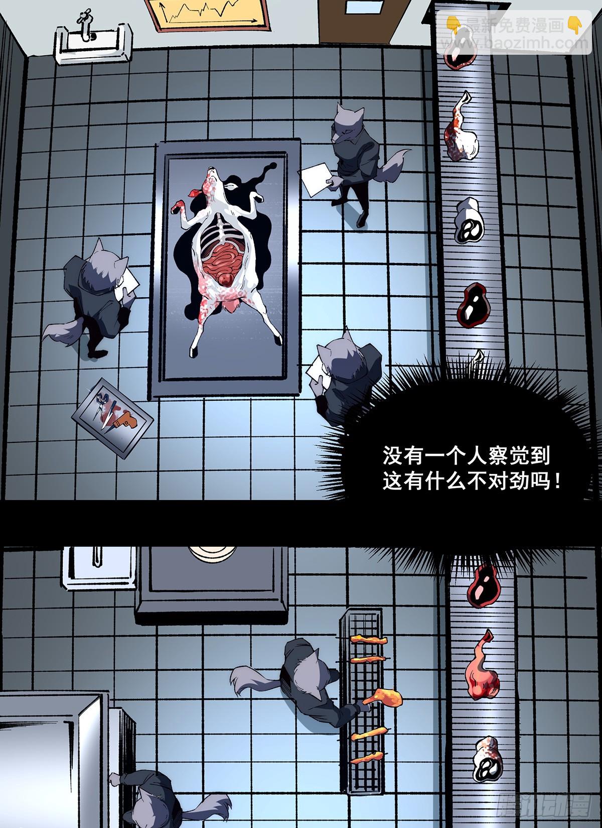 🍘無限推演 27 第20页