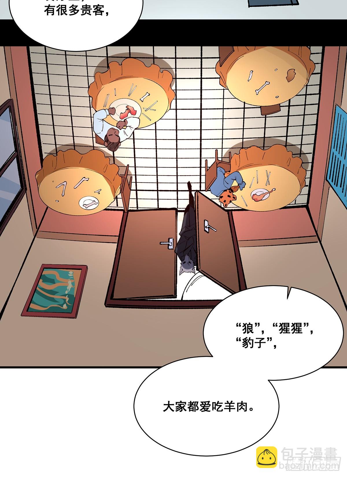 🍘無限推演 27 第22页