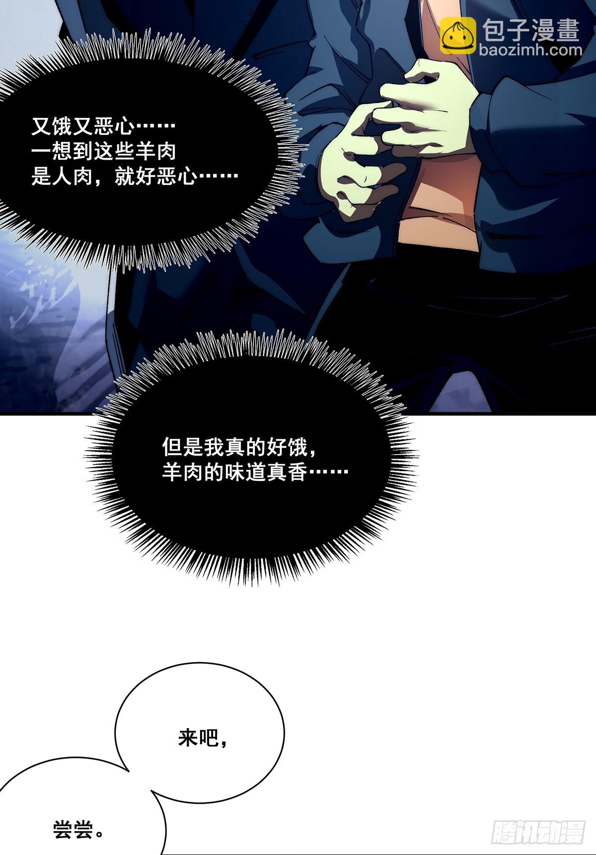 🍘無限推演 27 第25页