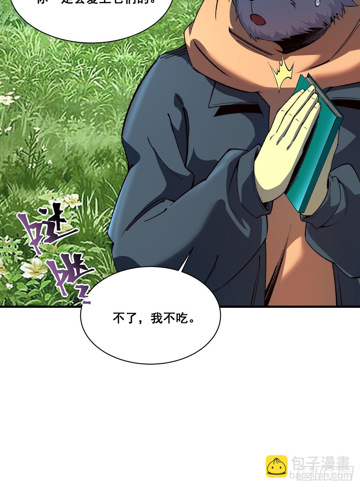 🍘無限推演 27 第36页