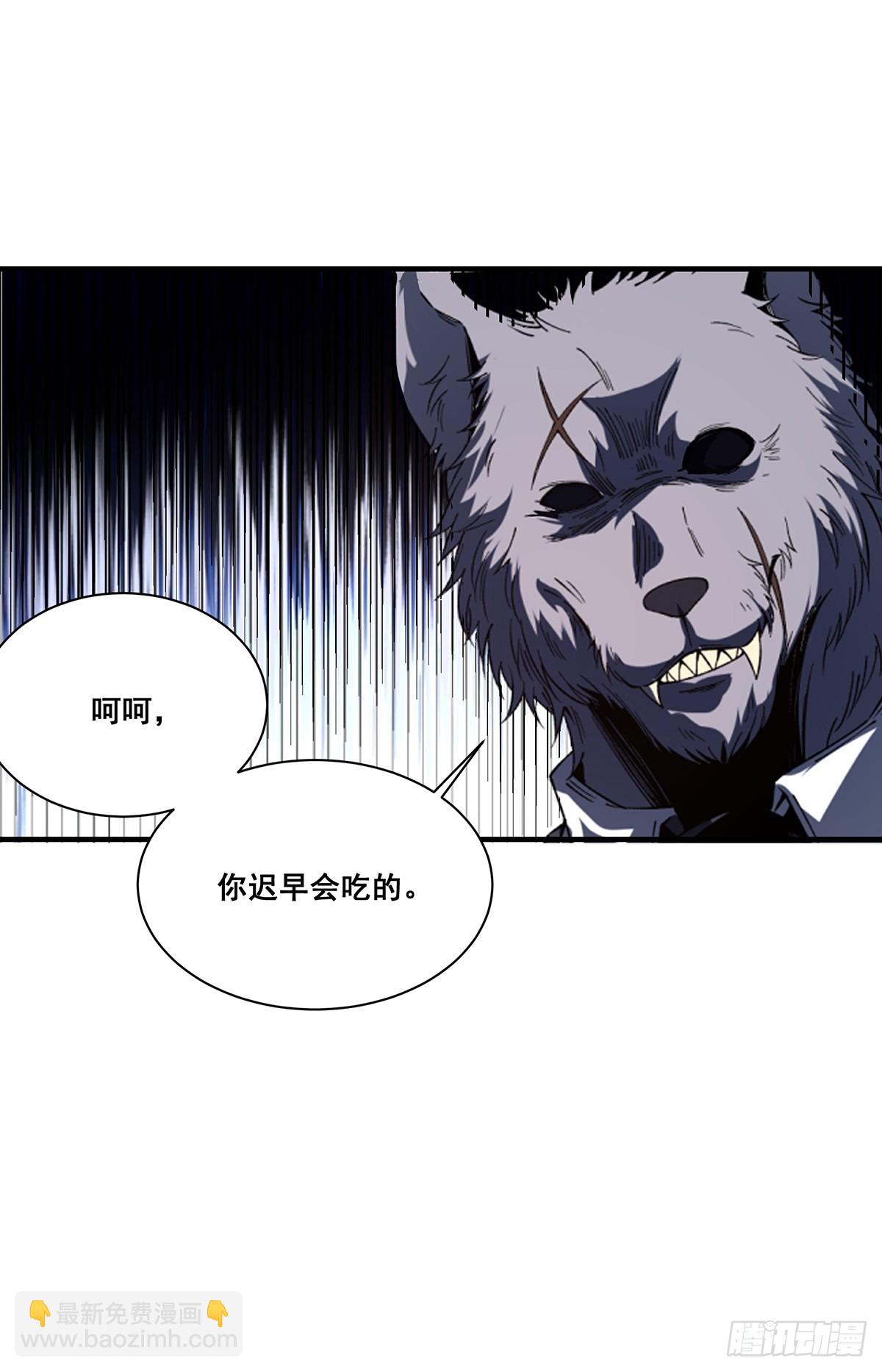🍘無限推演 27 第37页