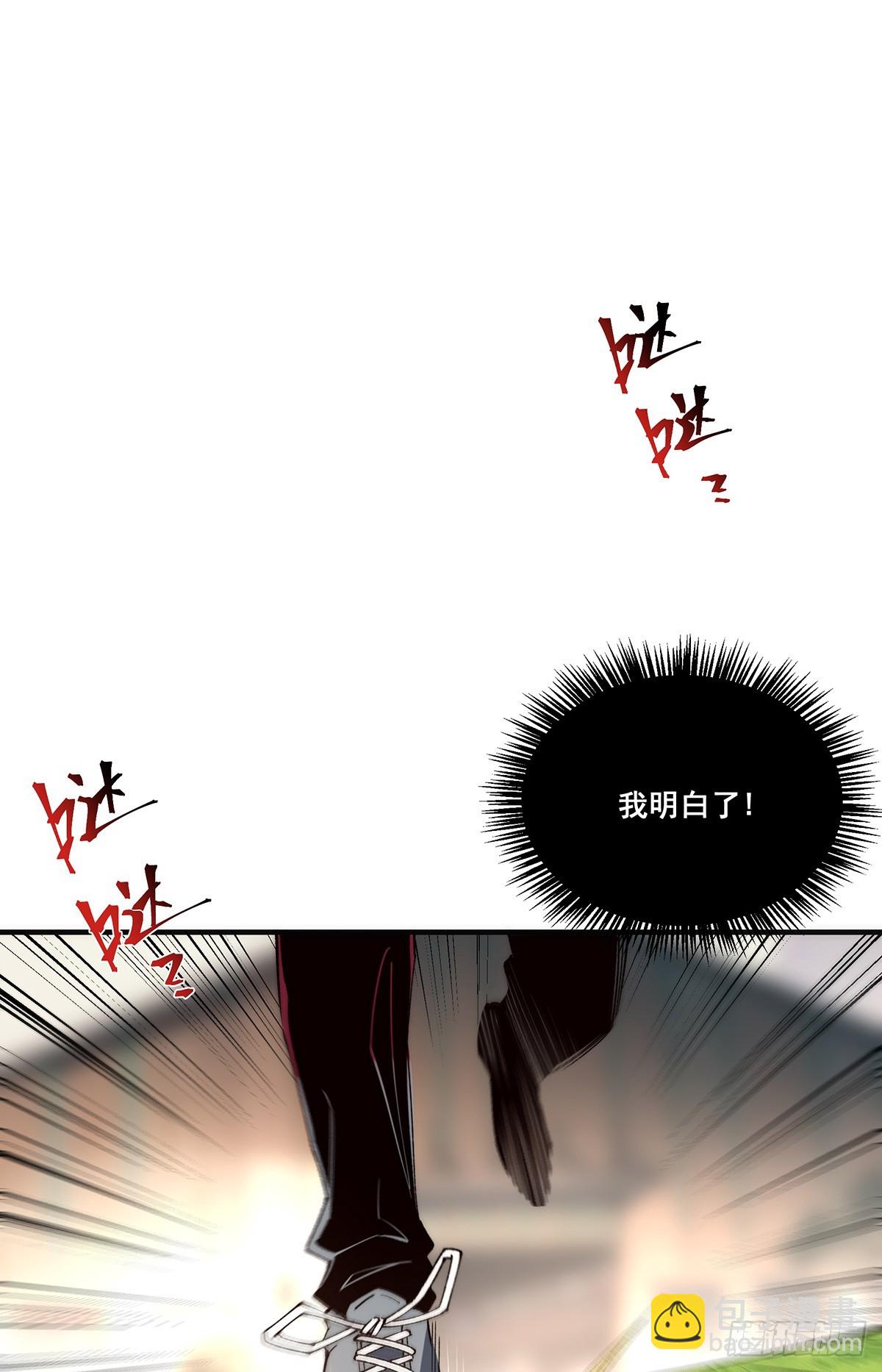 🍘無限推演 27 第38页