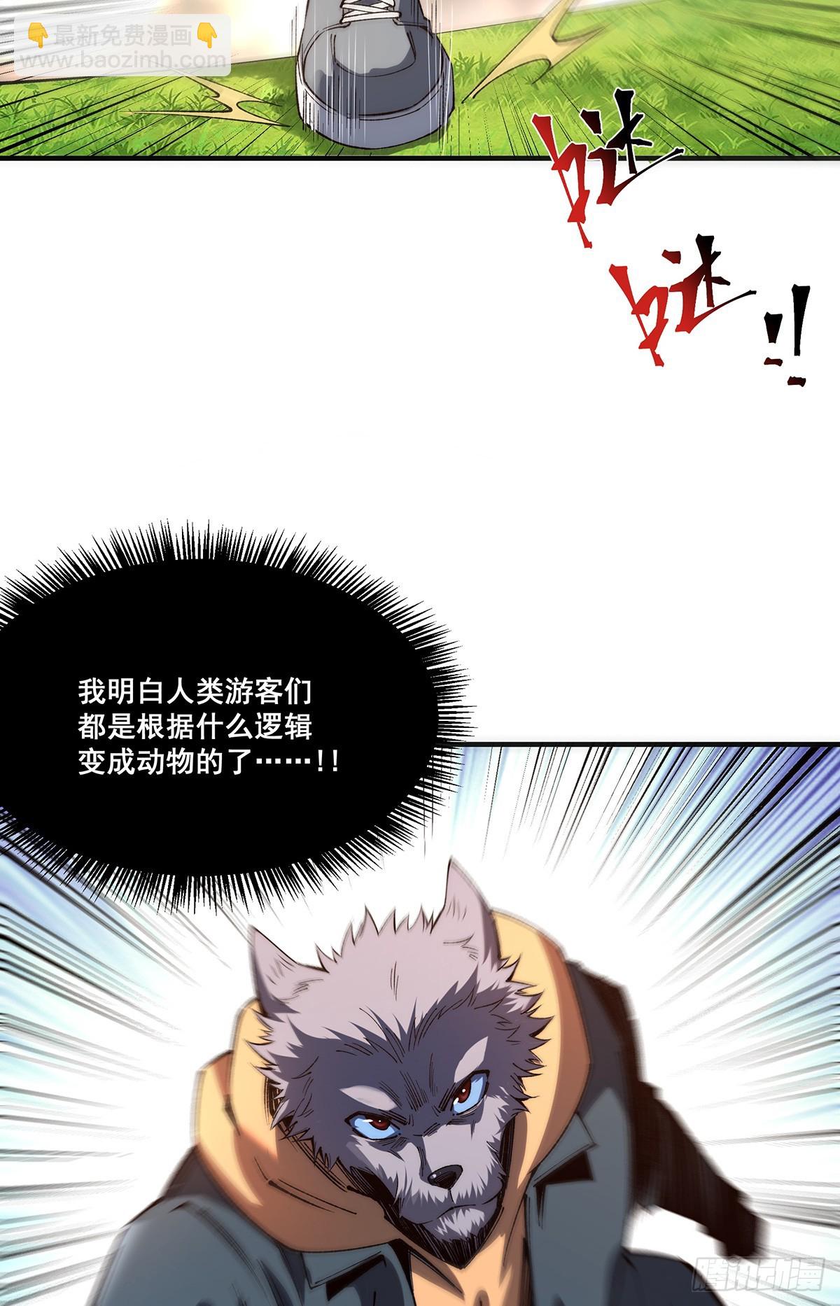 🍘無限推演 27 第39页