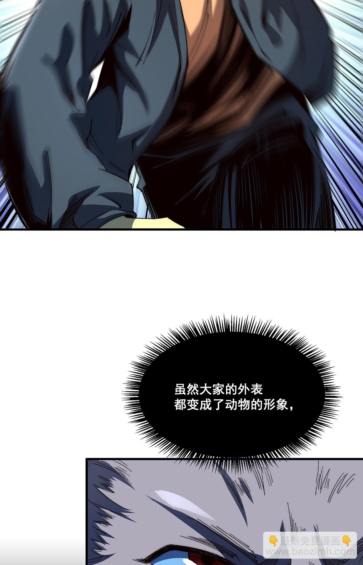 🍘無限推演 27 第40页