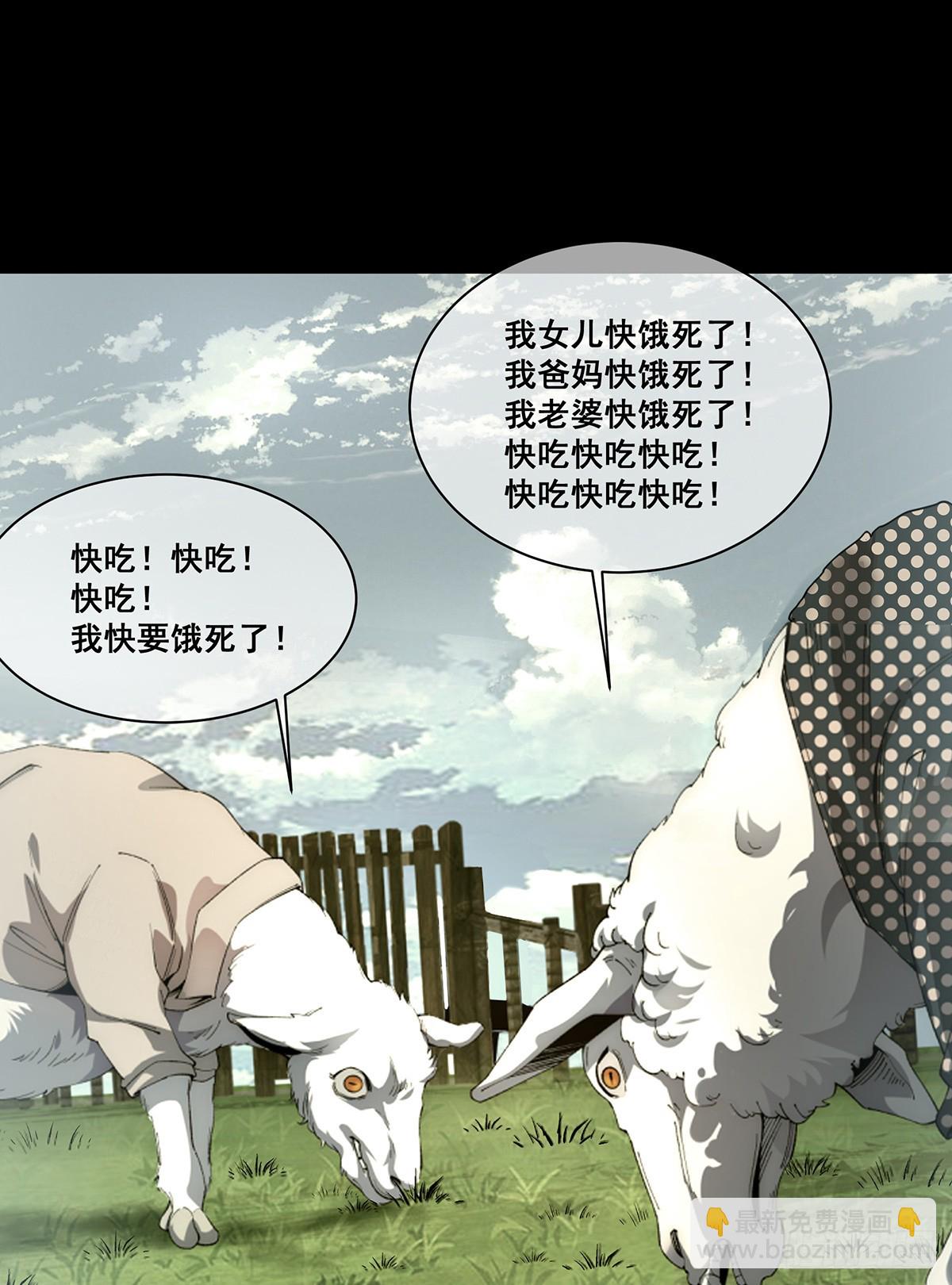 🍘無限推演 27 第44页