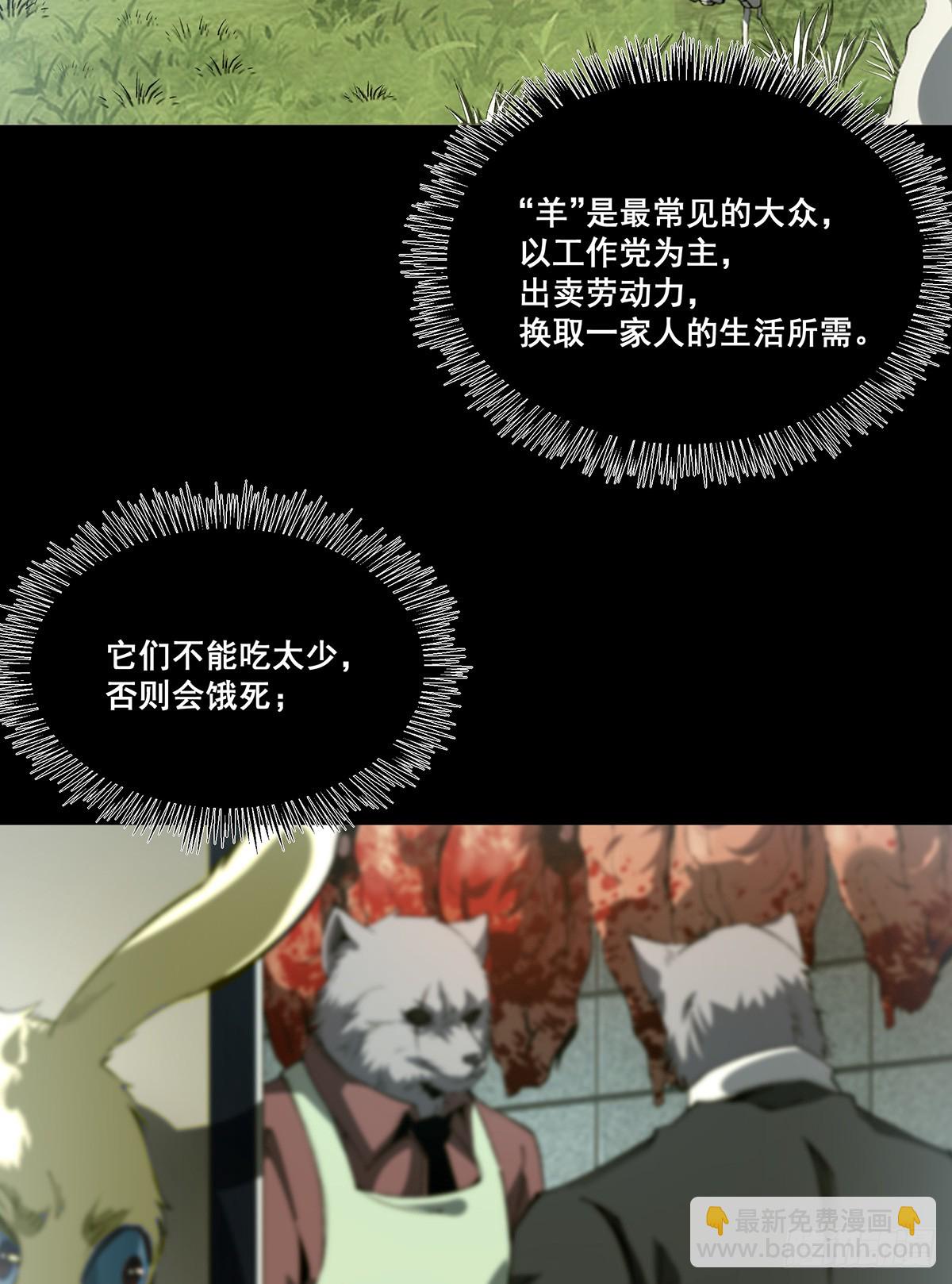 🍘無限推演 27 第45页