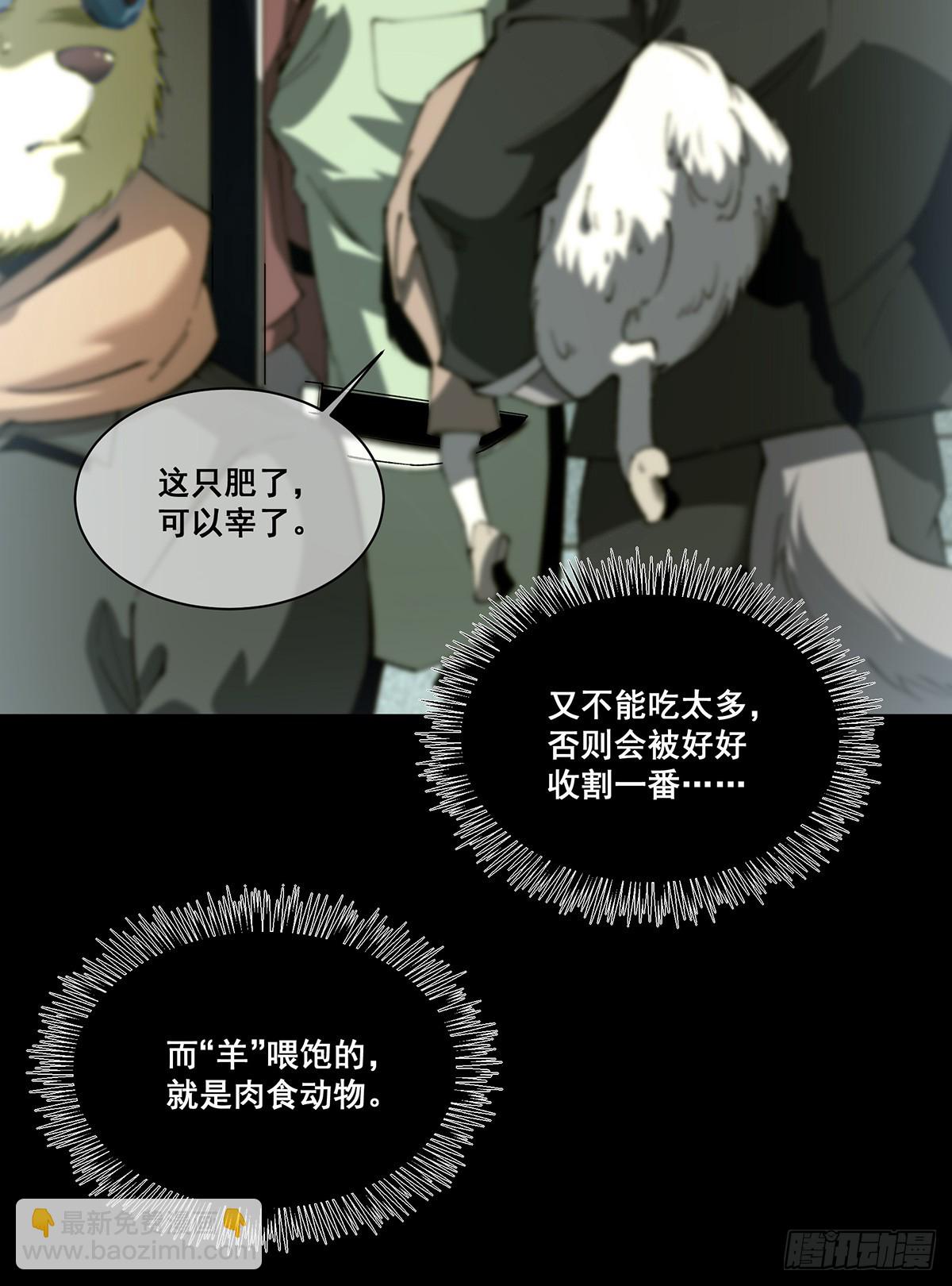 🍘無限推演 27 第46页