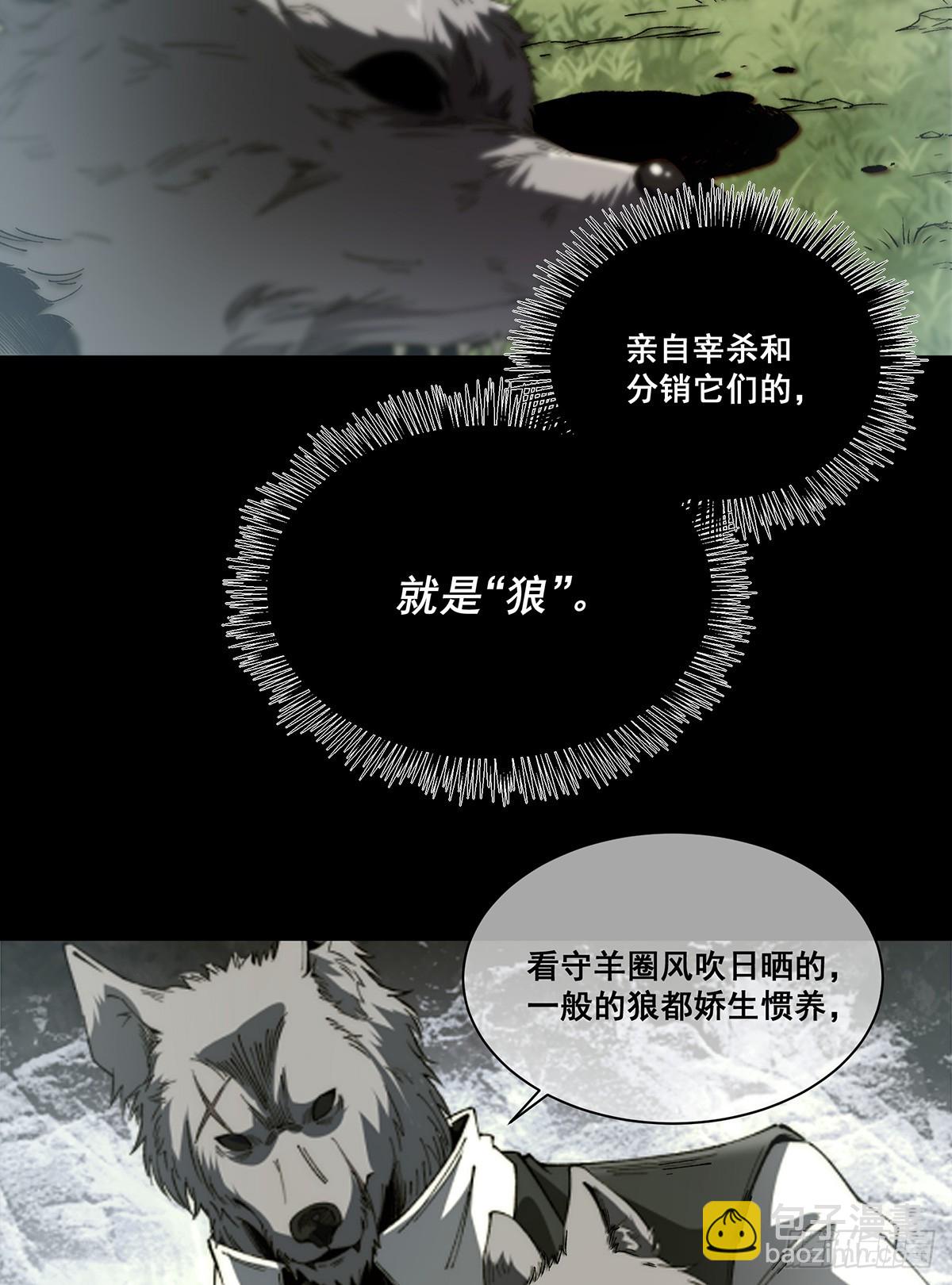 🍘無限推演 27 第48页