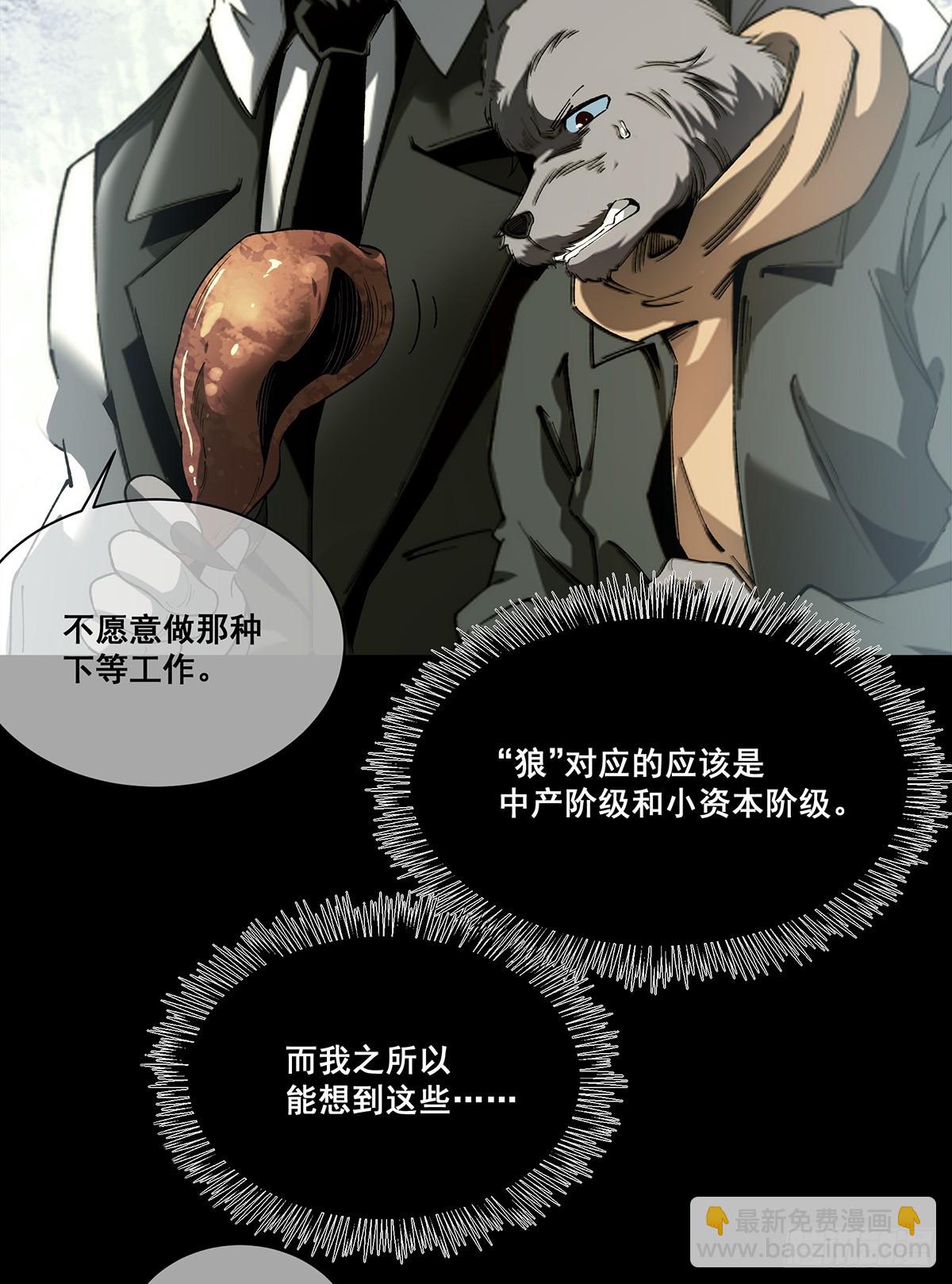 🍘無限推演 27 第49页