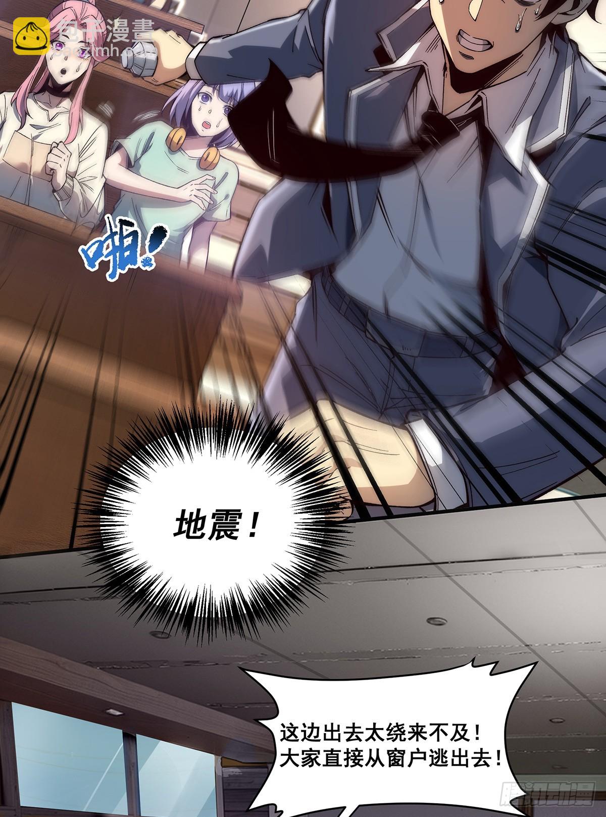 🍘無限推演 03 第10页
