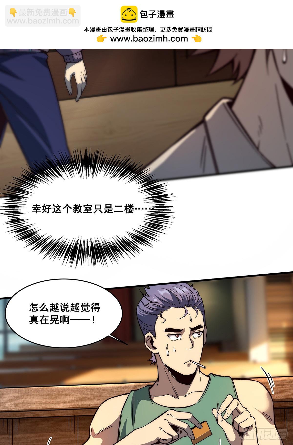 🍘無限推演 03 第13页