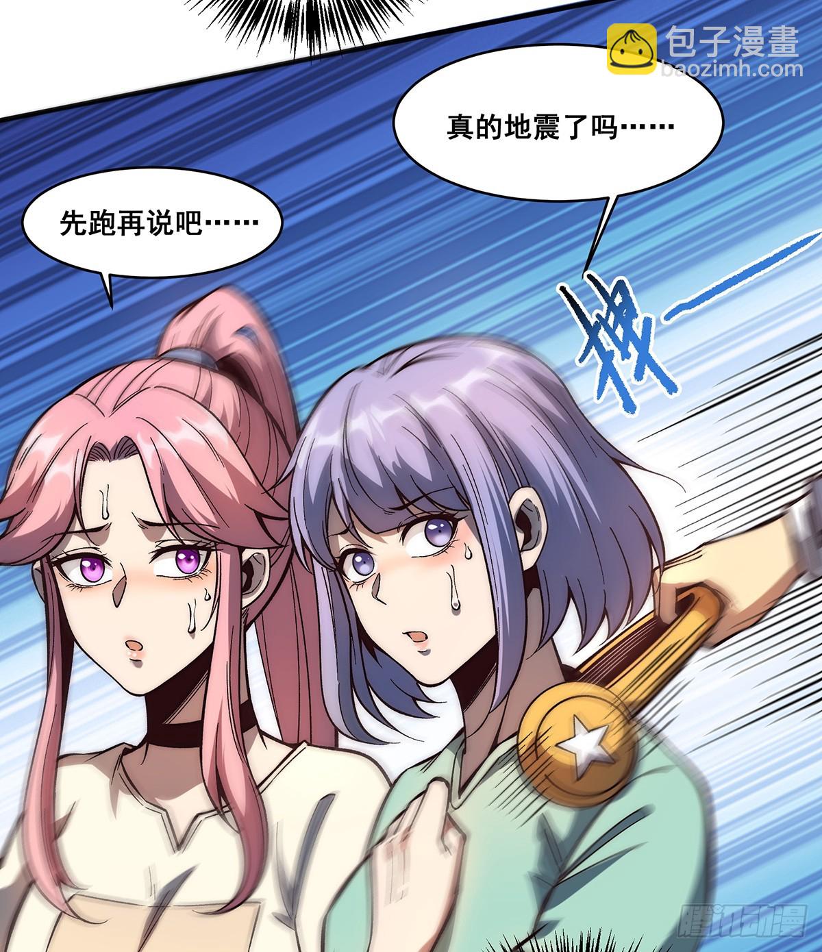 🍘無限推演 03 第17页