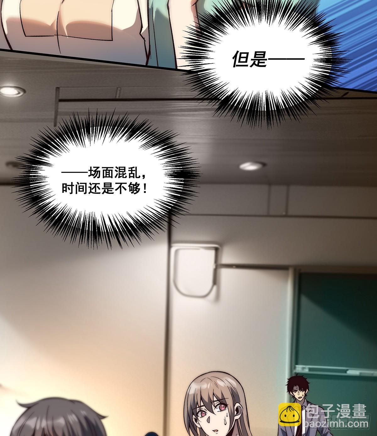 🍘無限推演 03 第18页