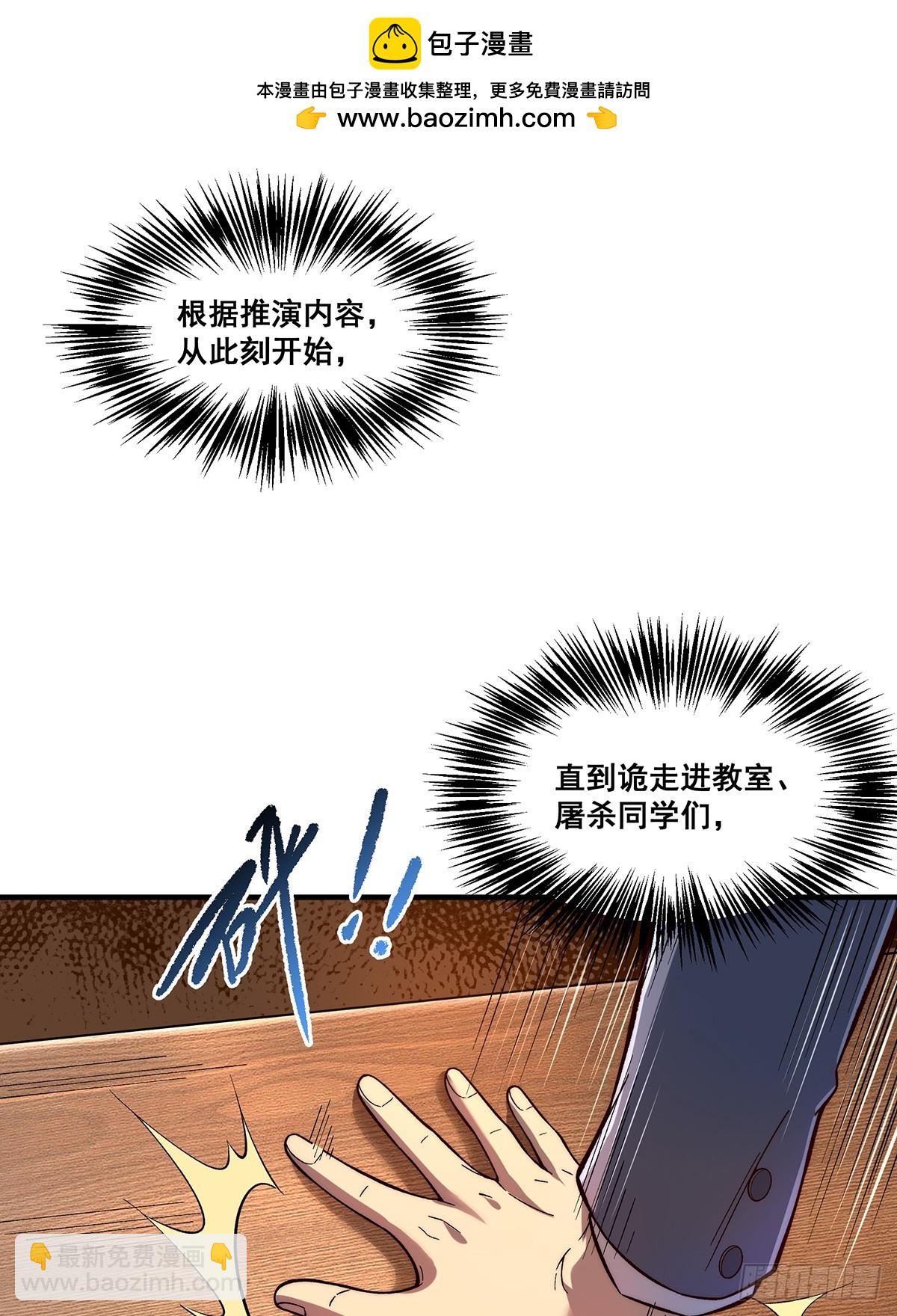 🍘無限推演 03 第2页