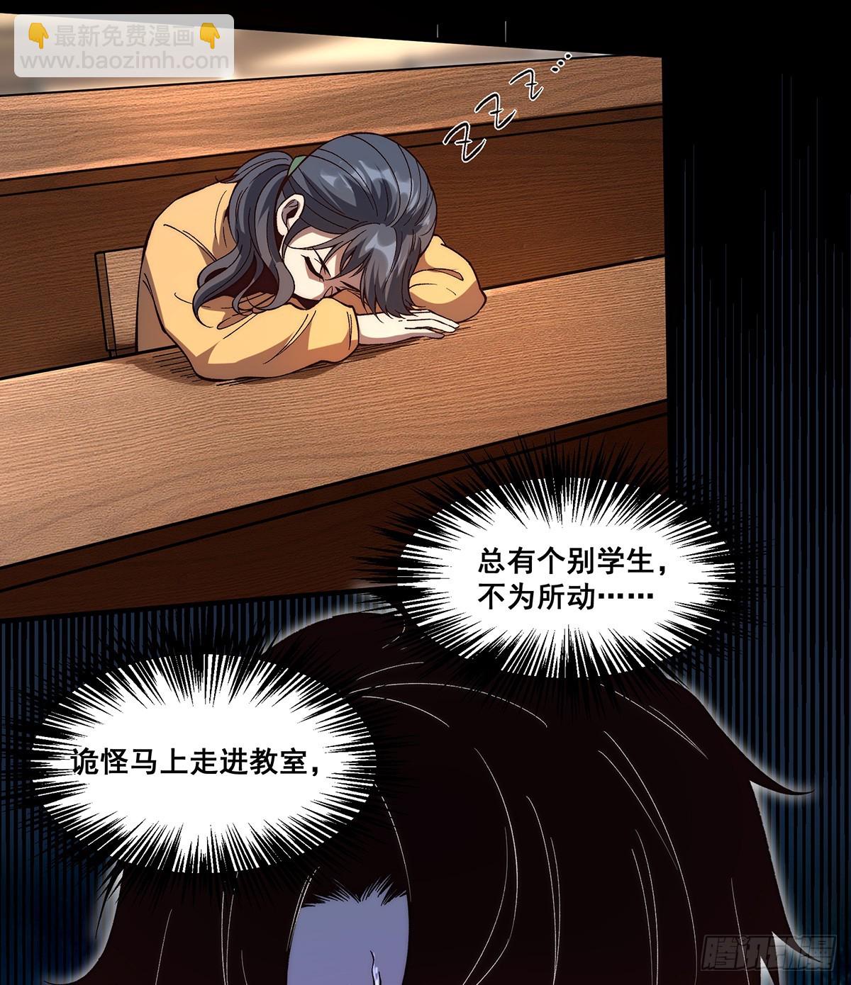 🍘無限推演 03 第21页