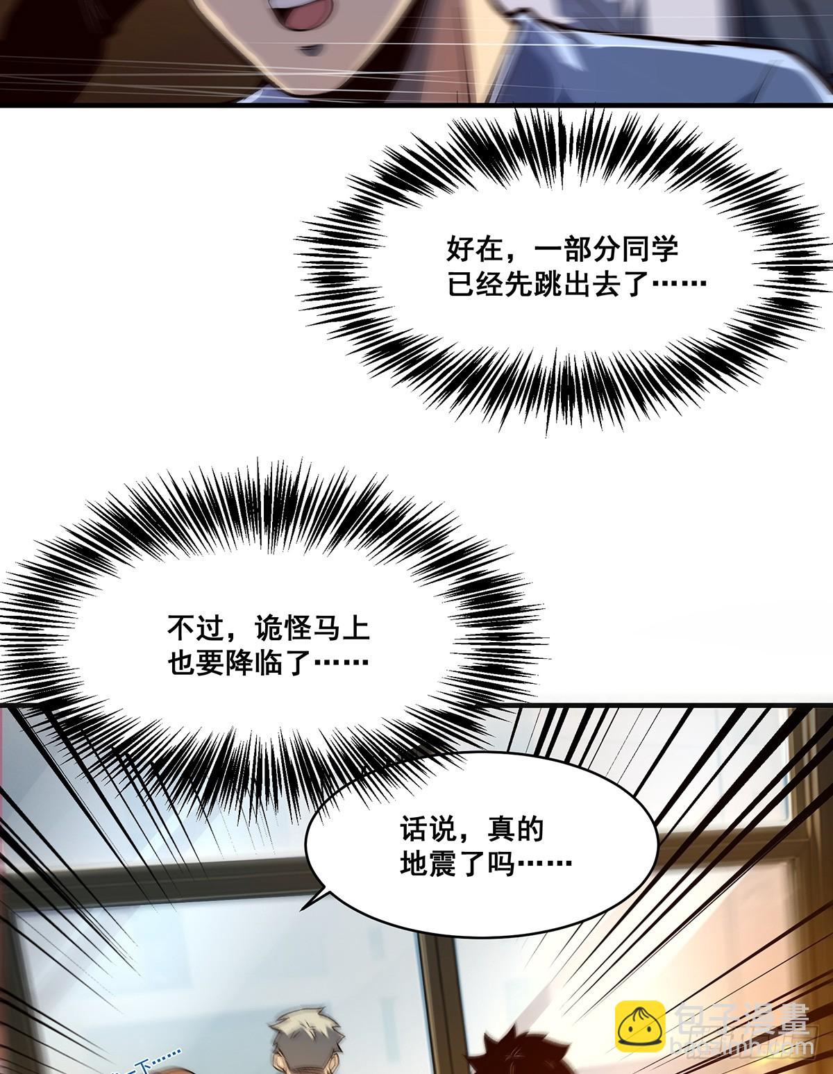 🍘無限推演 03 第24页