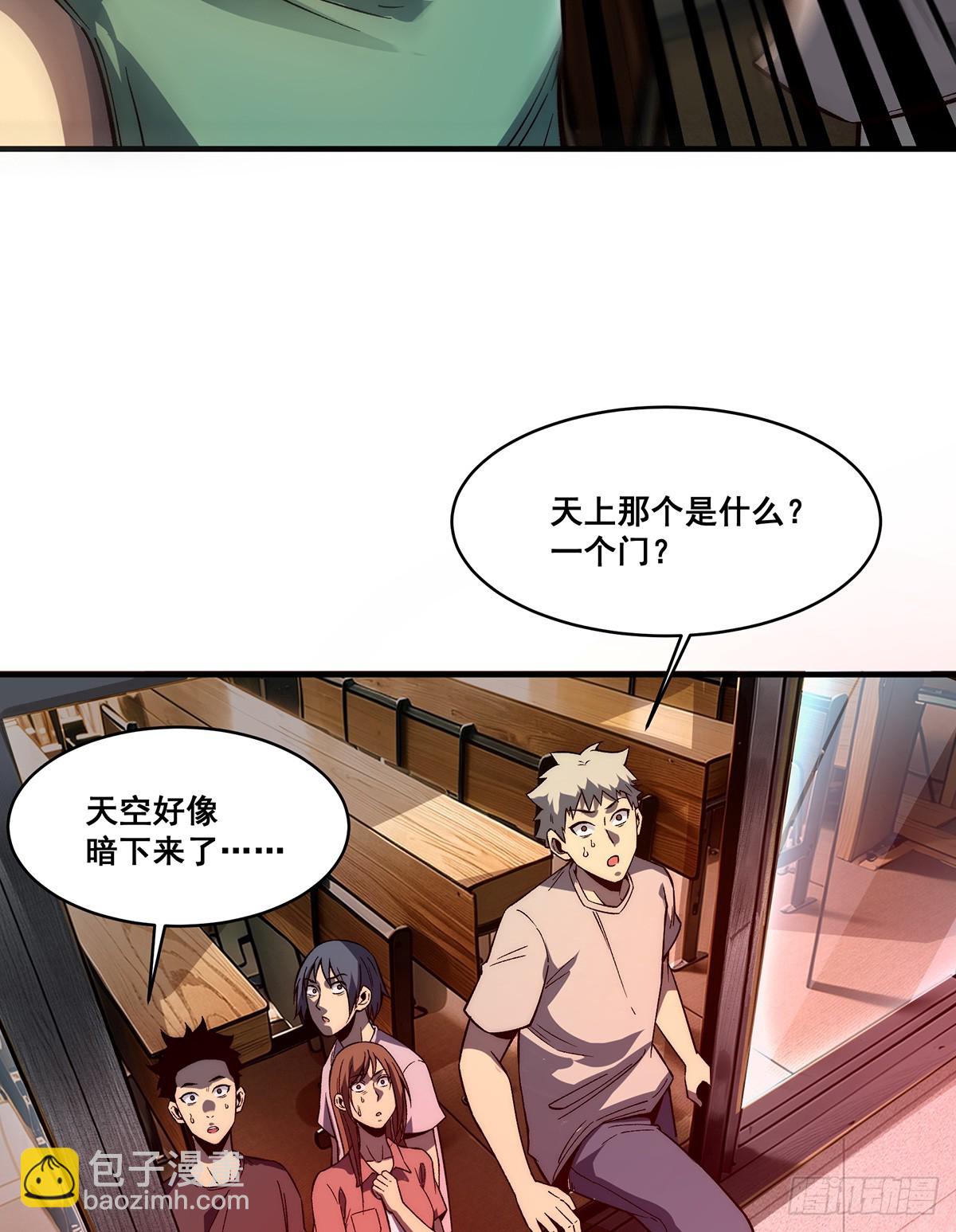 🍘無限推演 03 第26页