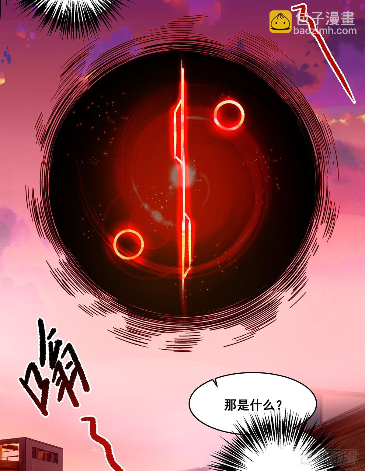 🍘無限推演 03 第28页