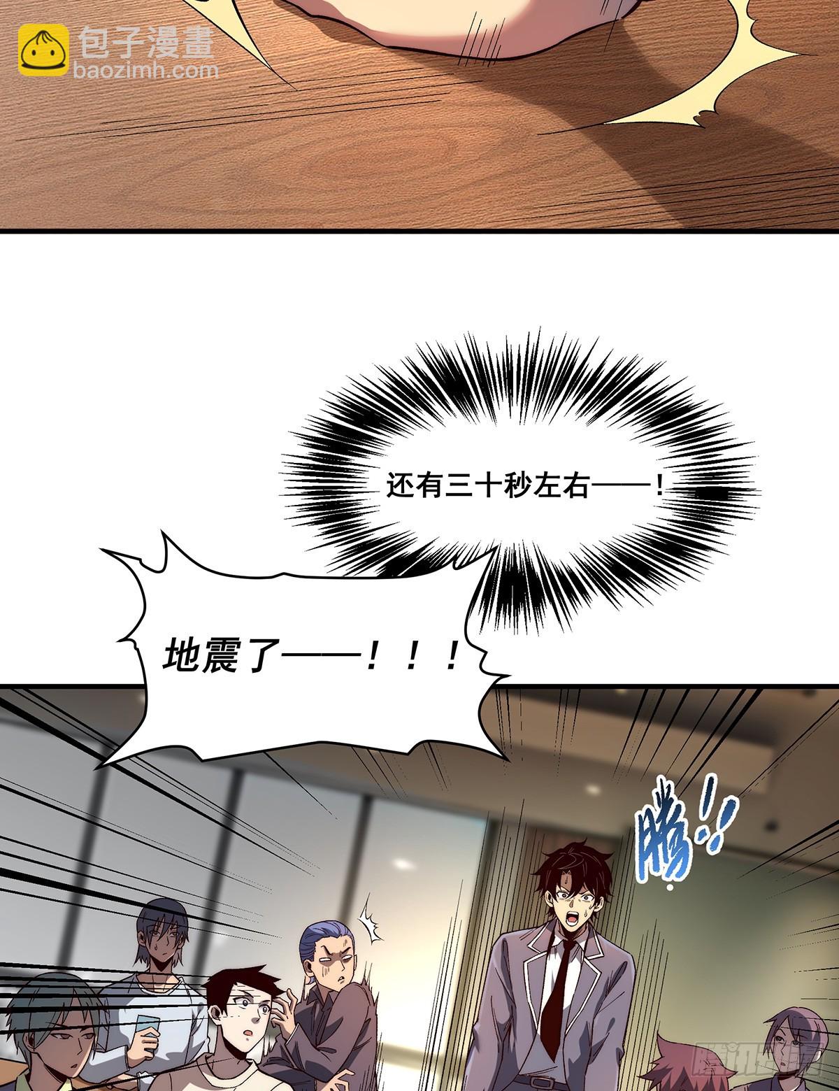 🍘無限推演 03 第3页