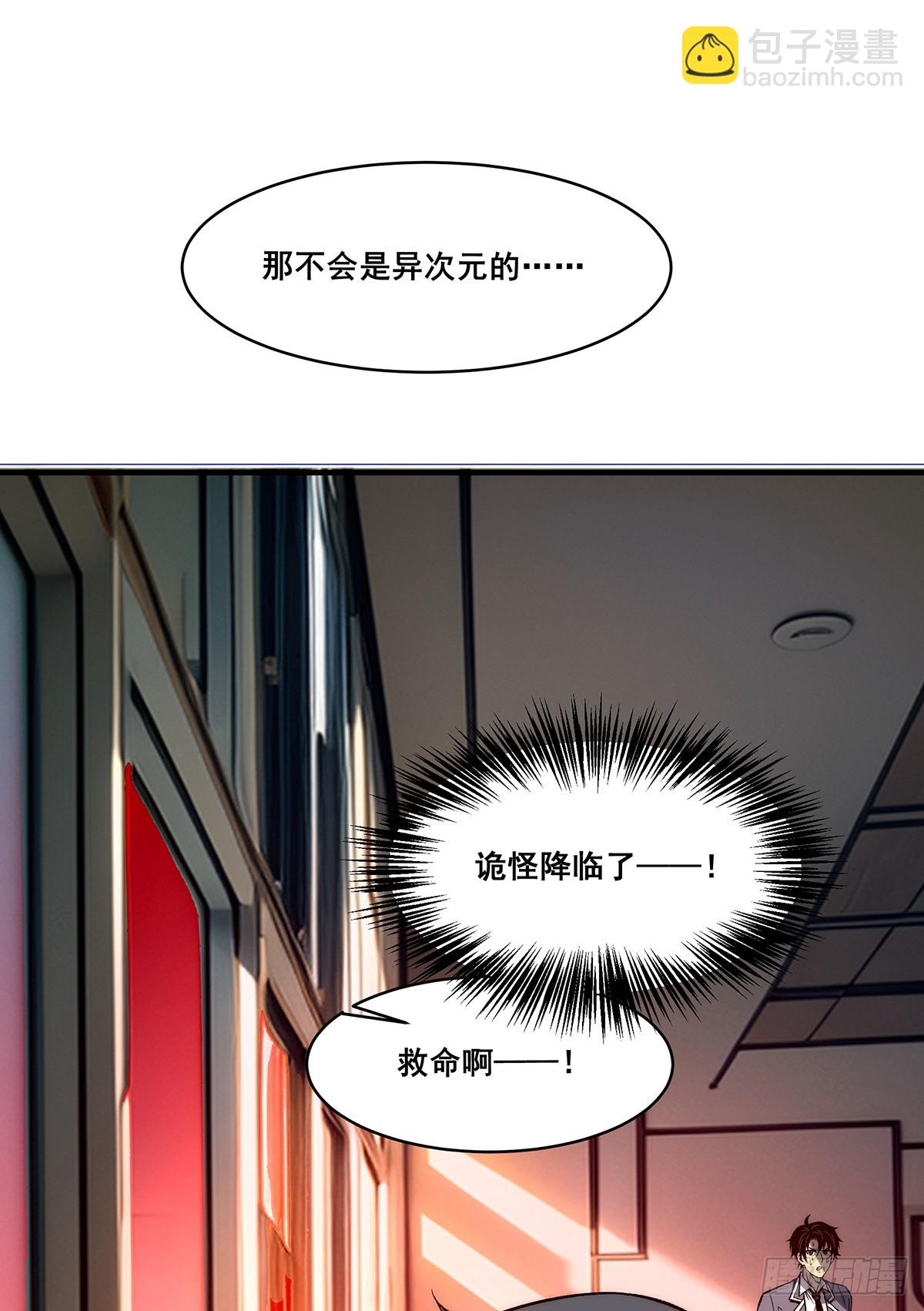 🍘無限推演 03 第30页