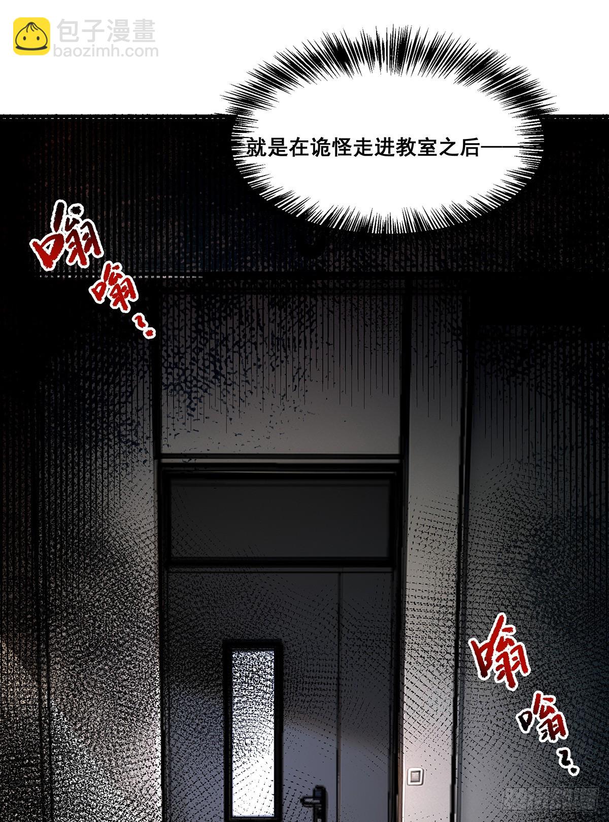 🍘無限推演 03 第37页