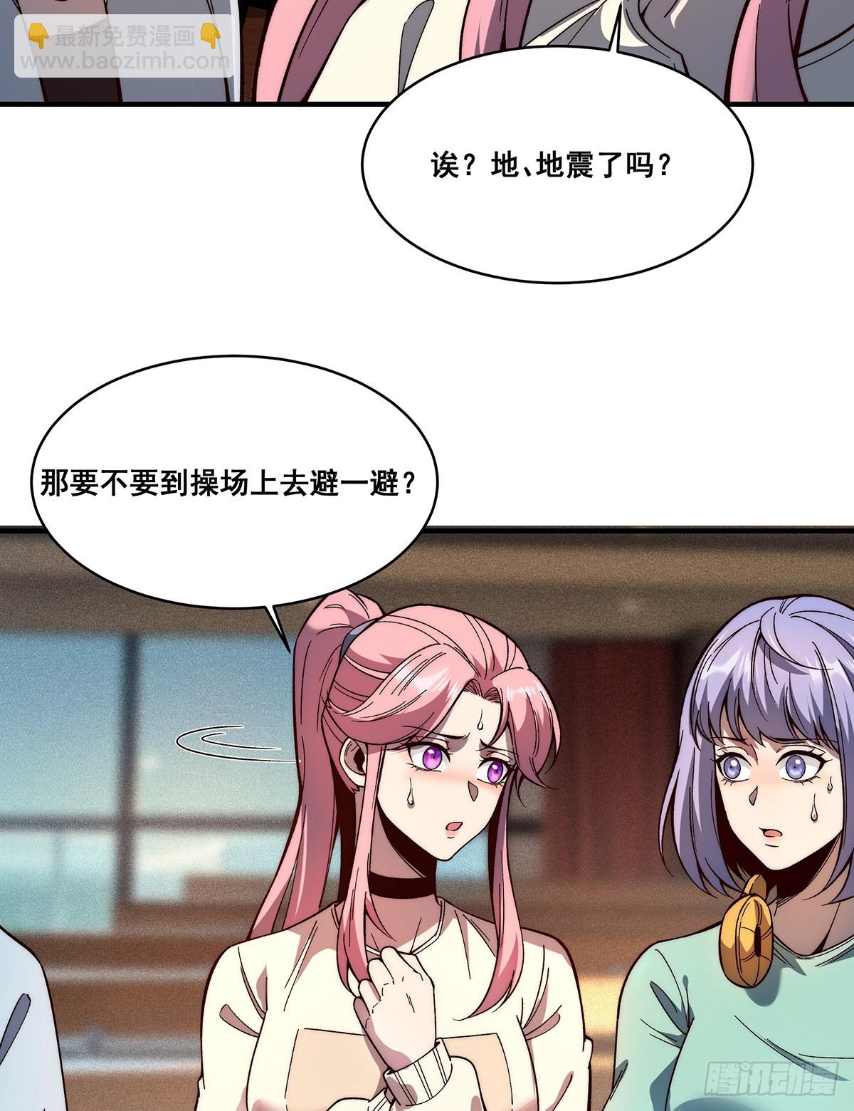 🍘無限推演 03 第5页
