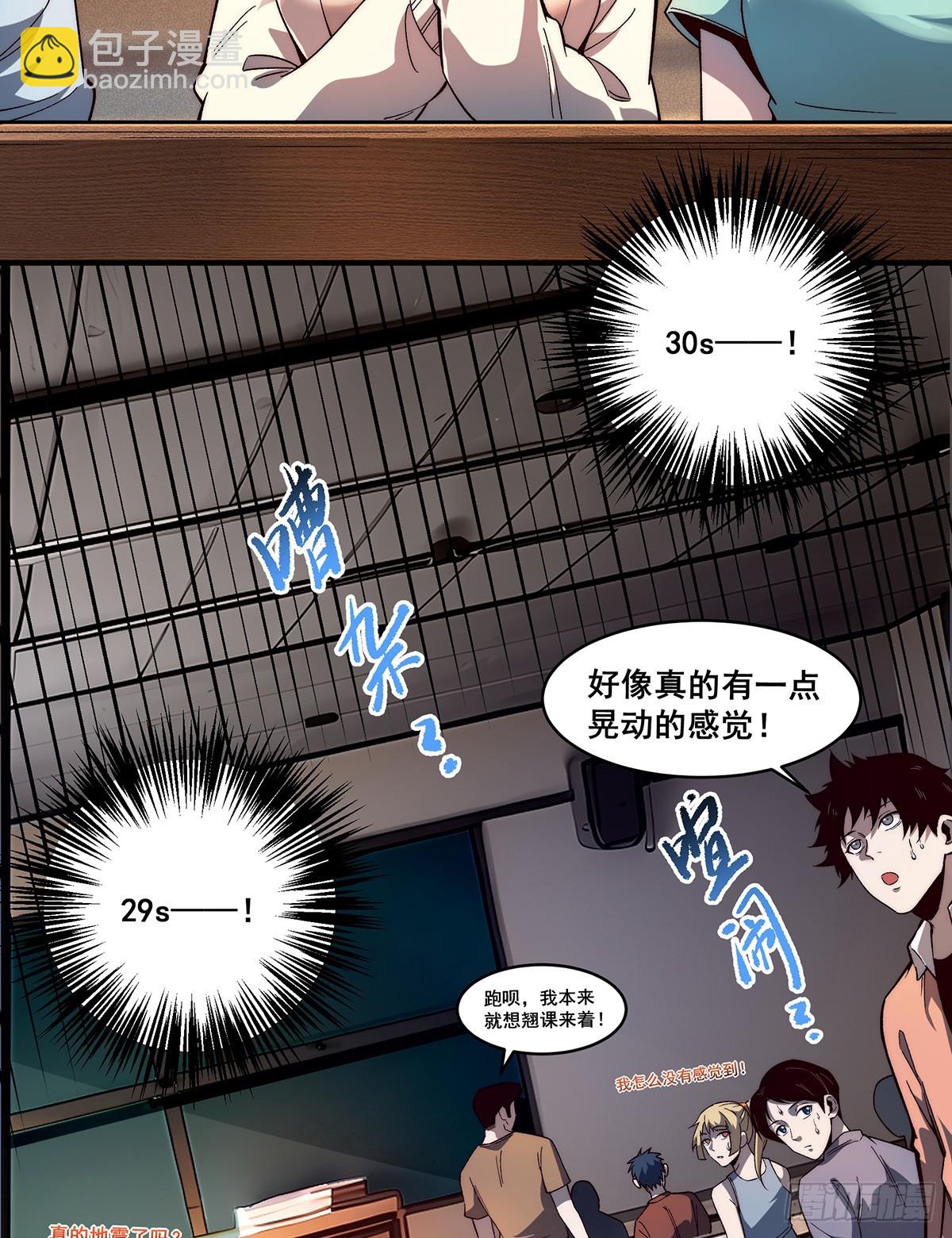 🍘無限推演 03 第6页