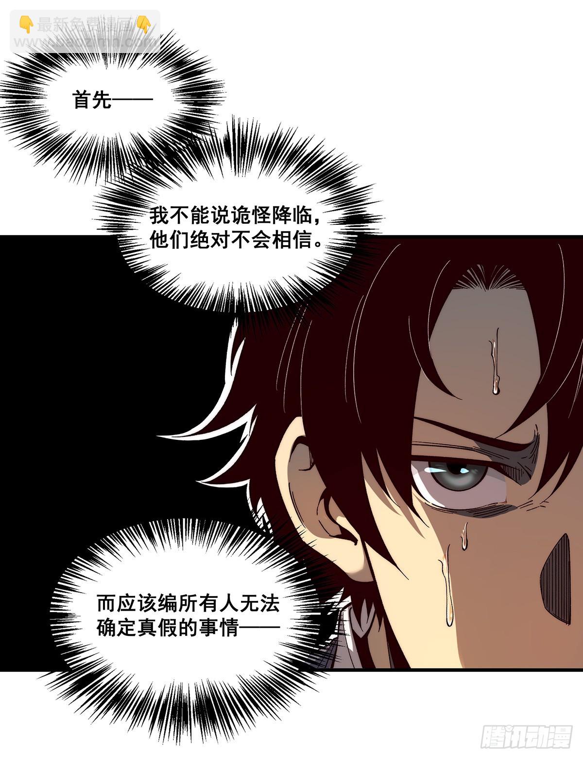 🍘無限推演 03 第8页