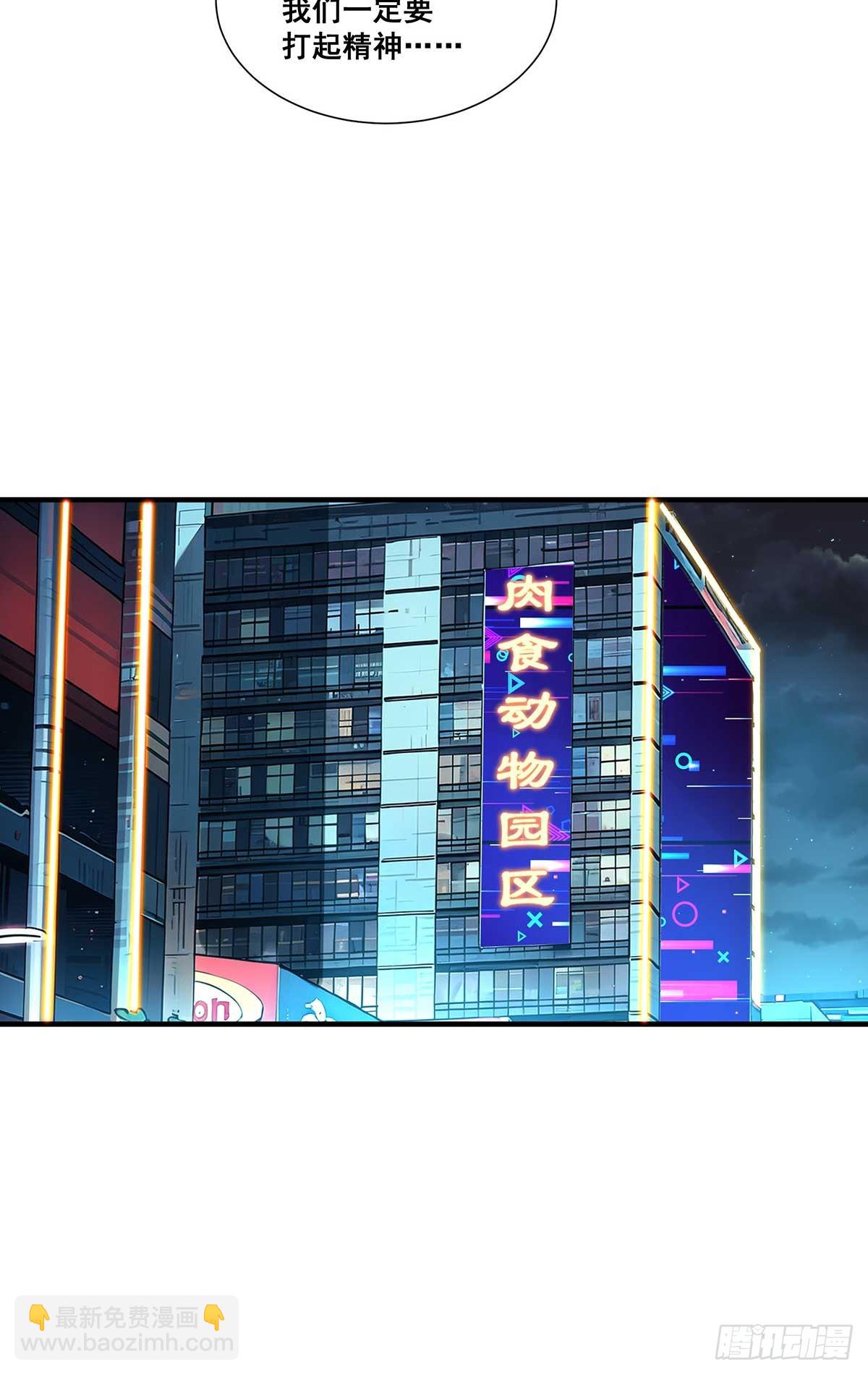 🍘無限推演 29 第10页