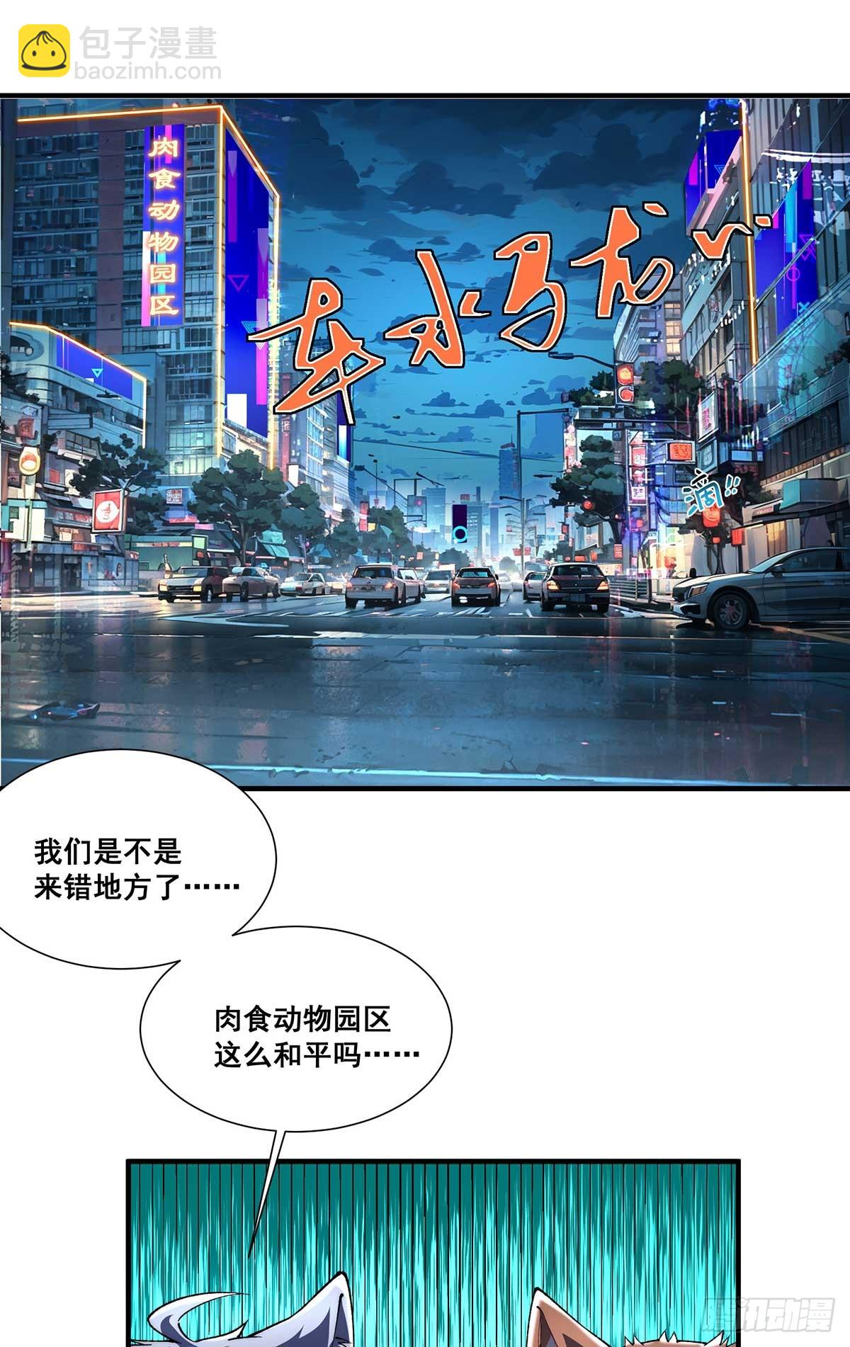 🍘無限推演 29 第11页